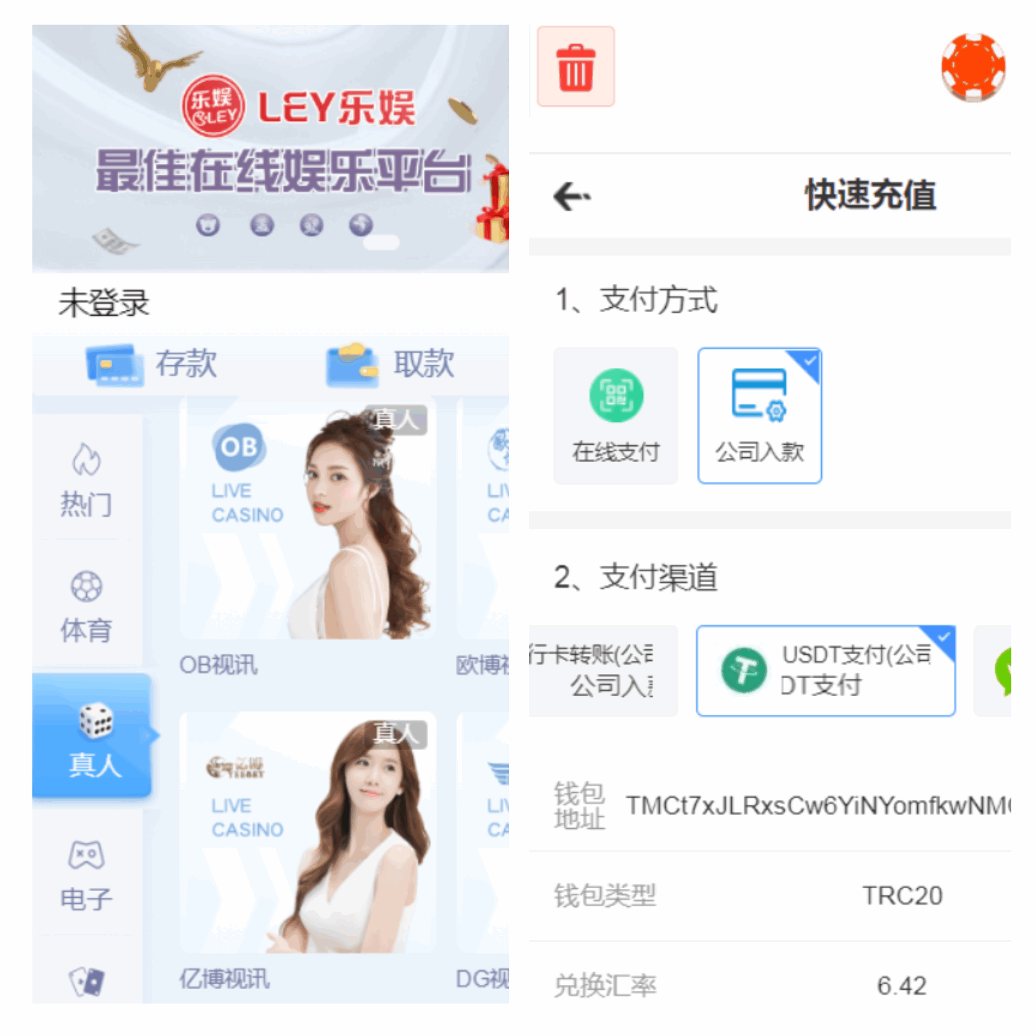 【全网首发】多语言乐娱LEY博弈对战娱乐系统,运营版已增加USDT充值