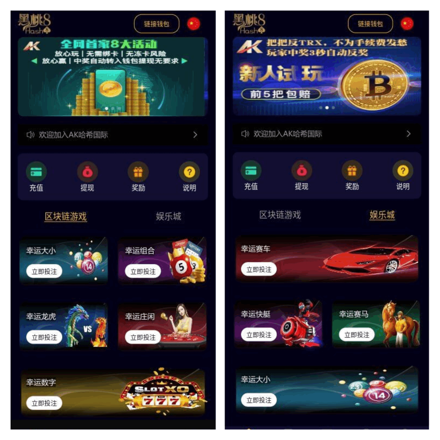 2022最新 java开发哈希28竞猜平台/USDT/TRX/多语言/24种玩法