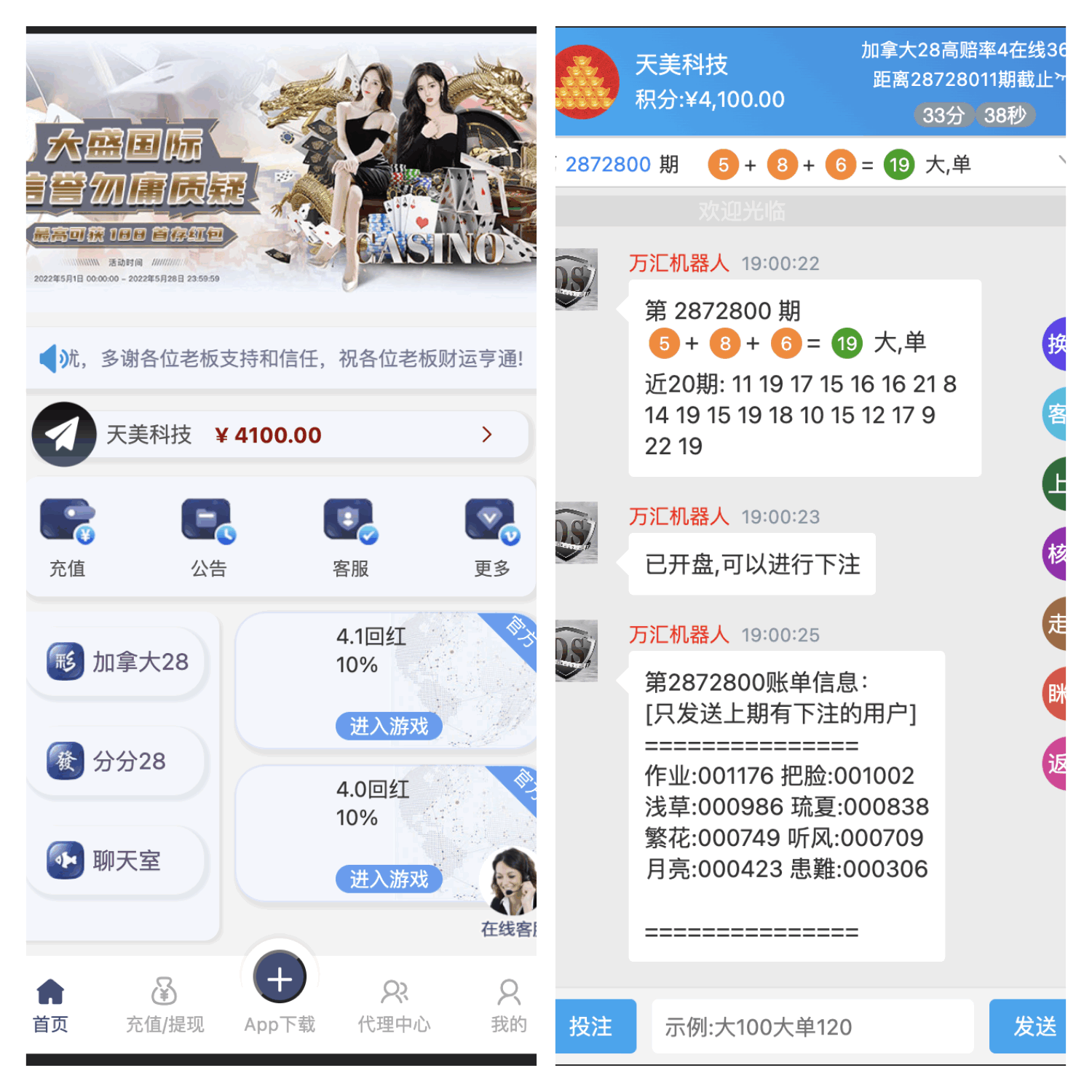 2022最新旗舰28修改全新ui+机器人+控制+眯牌+完整视频搭建教程