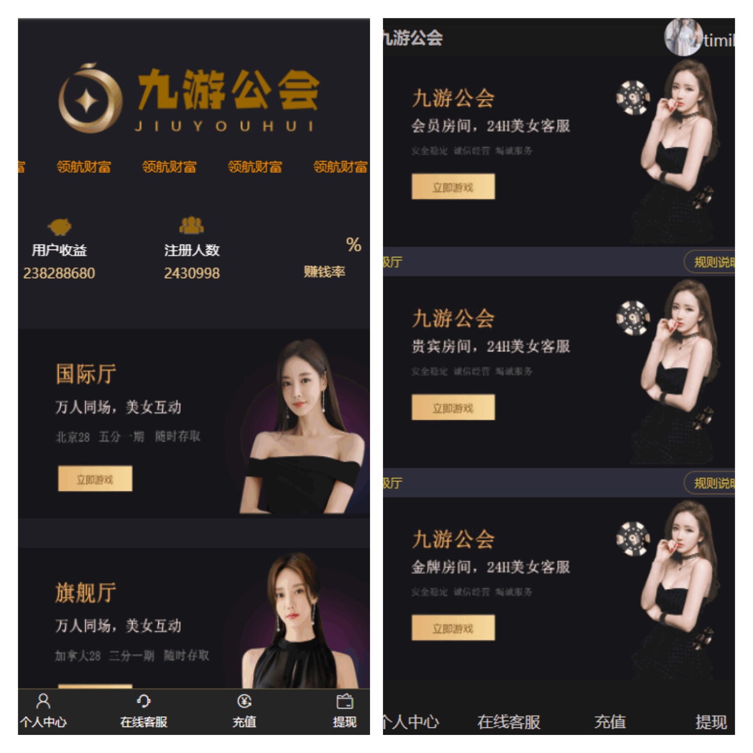 南宫28二开新UI/九游公会全新UI