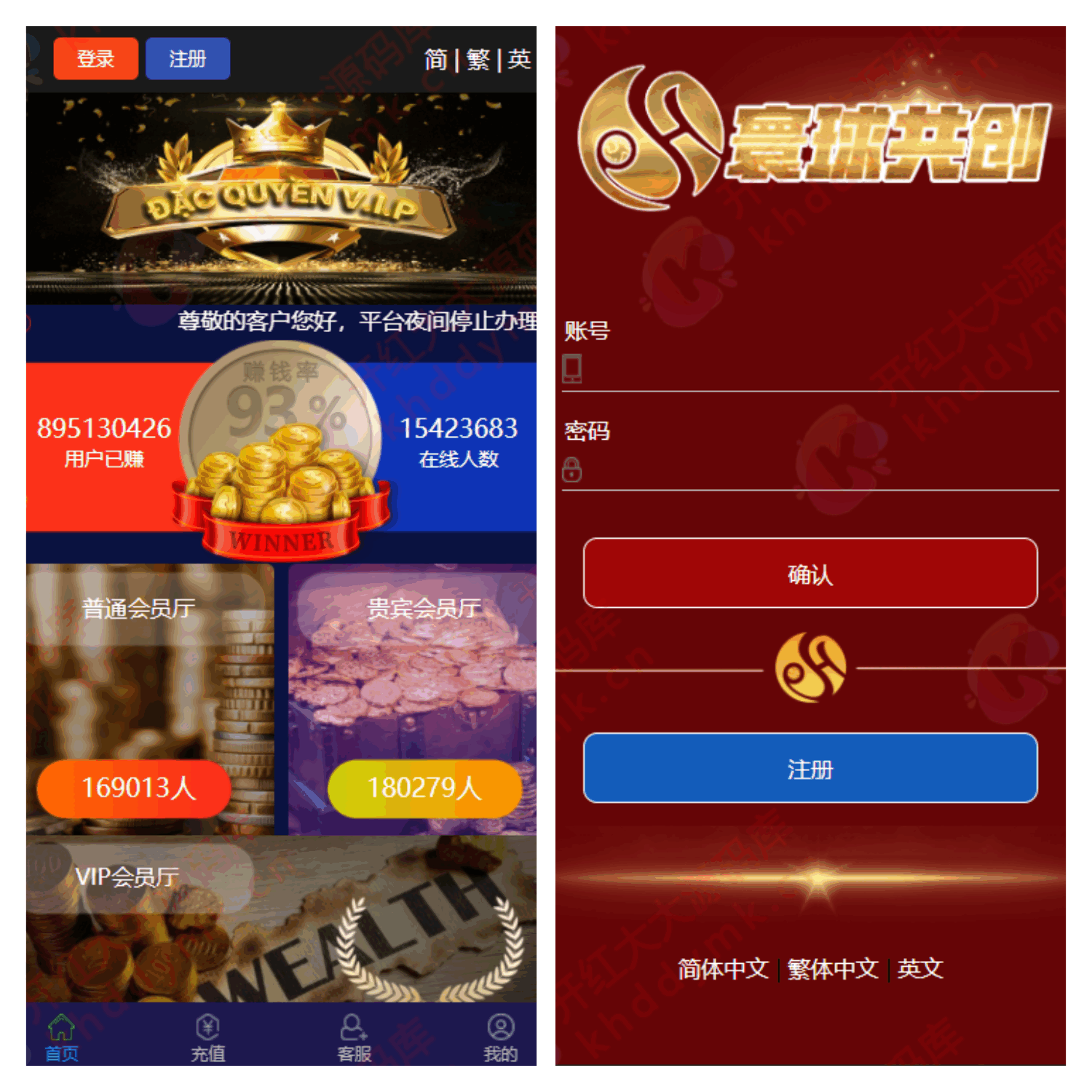 阿里28+开奖预设+三语言+机器人+修复采集开奖正常+完美运营