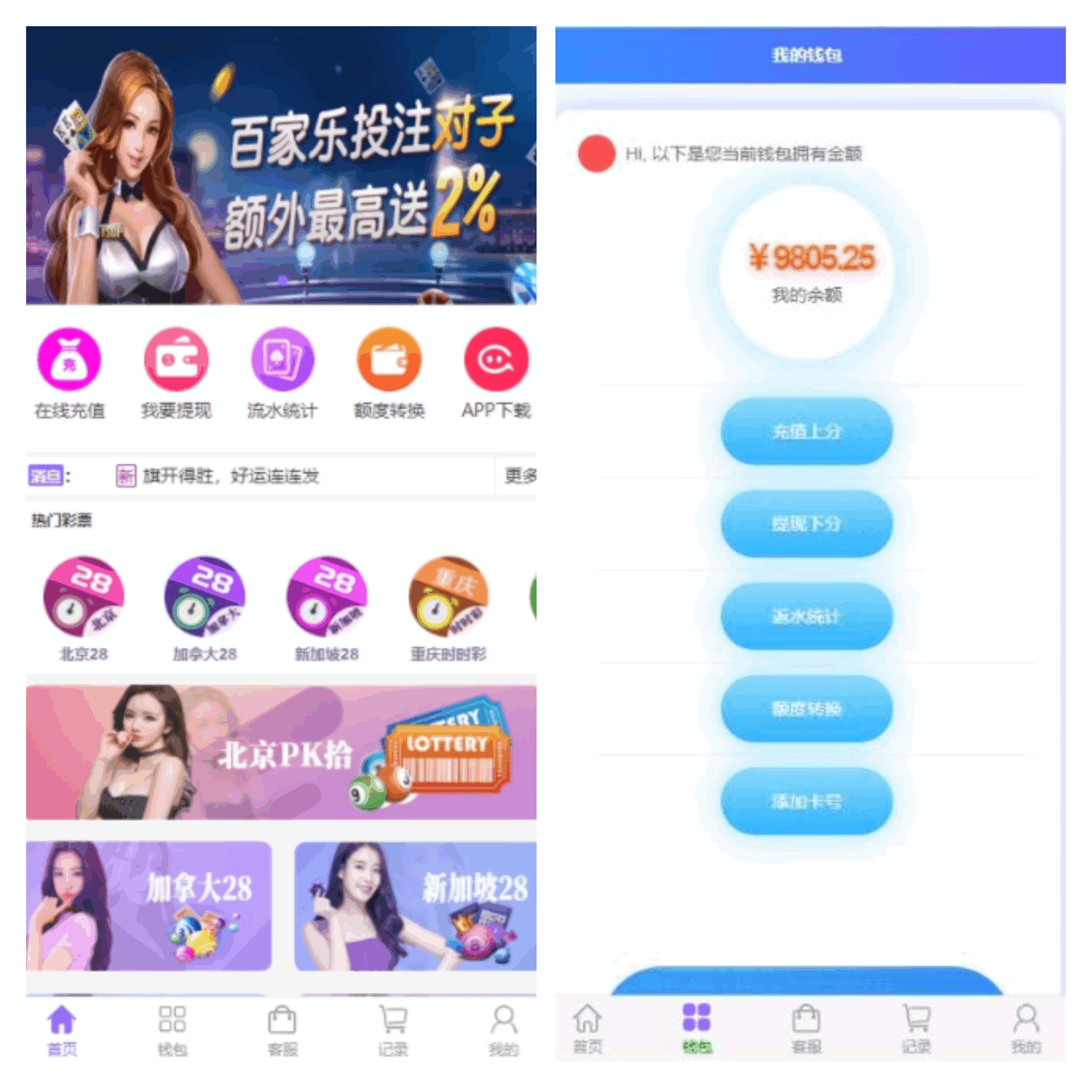 【福利】2021新UI版NG28已接支付/已修复