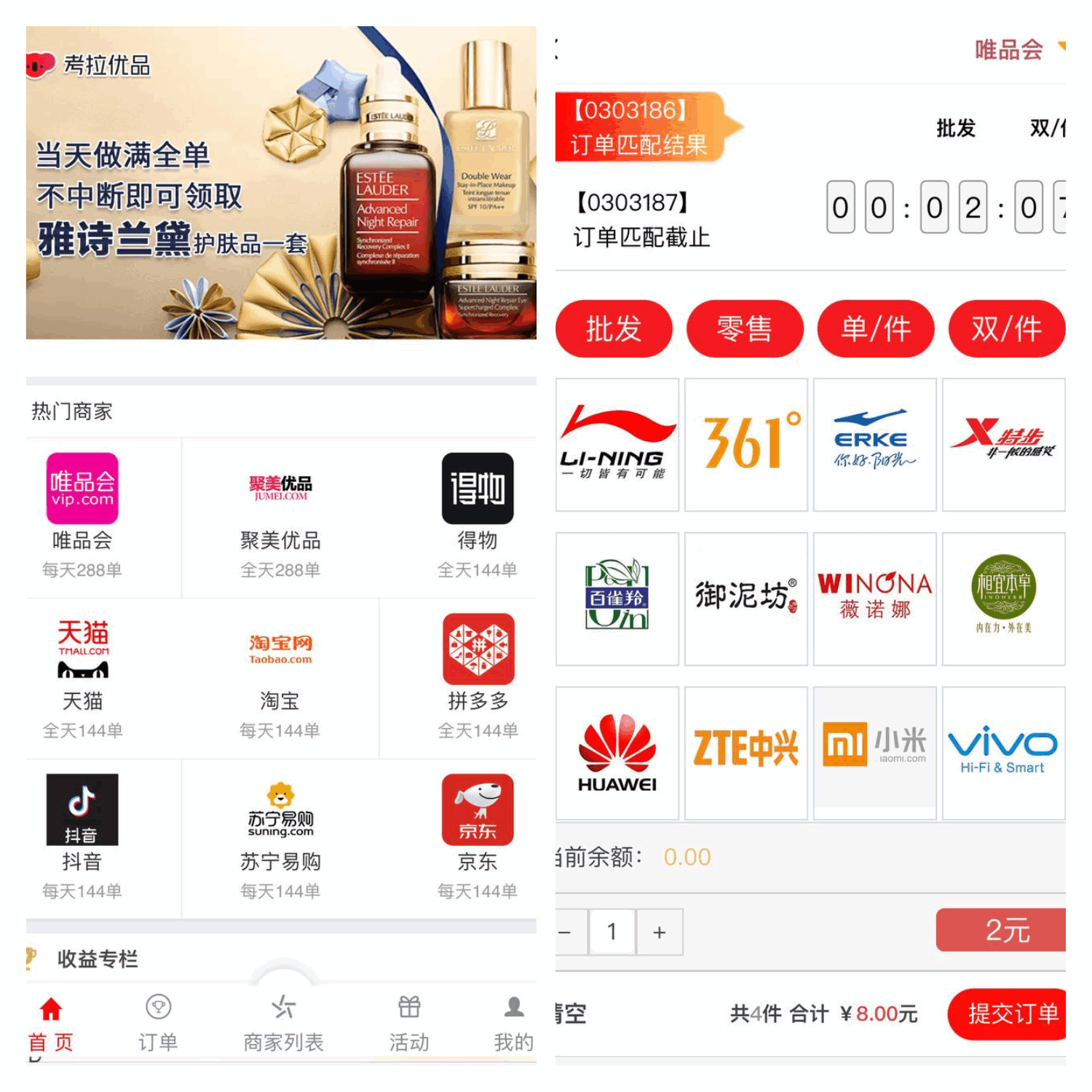 彩票伪商城|全面优化|修改多处细节|新增3个彩种,后台功能完善|控制精准!