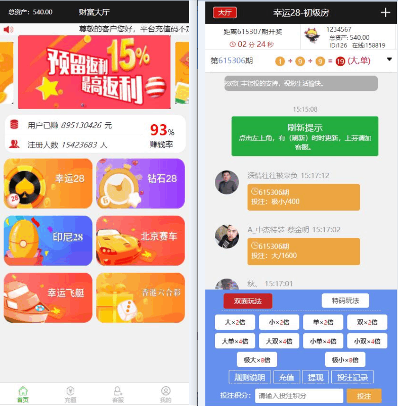 阿里金服完整运营版28已修复开奖和机器人