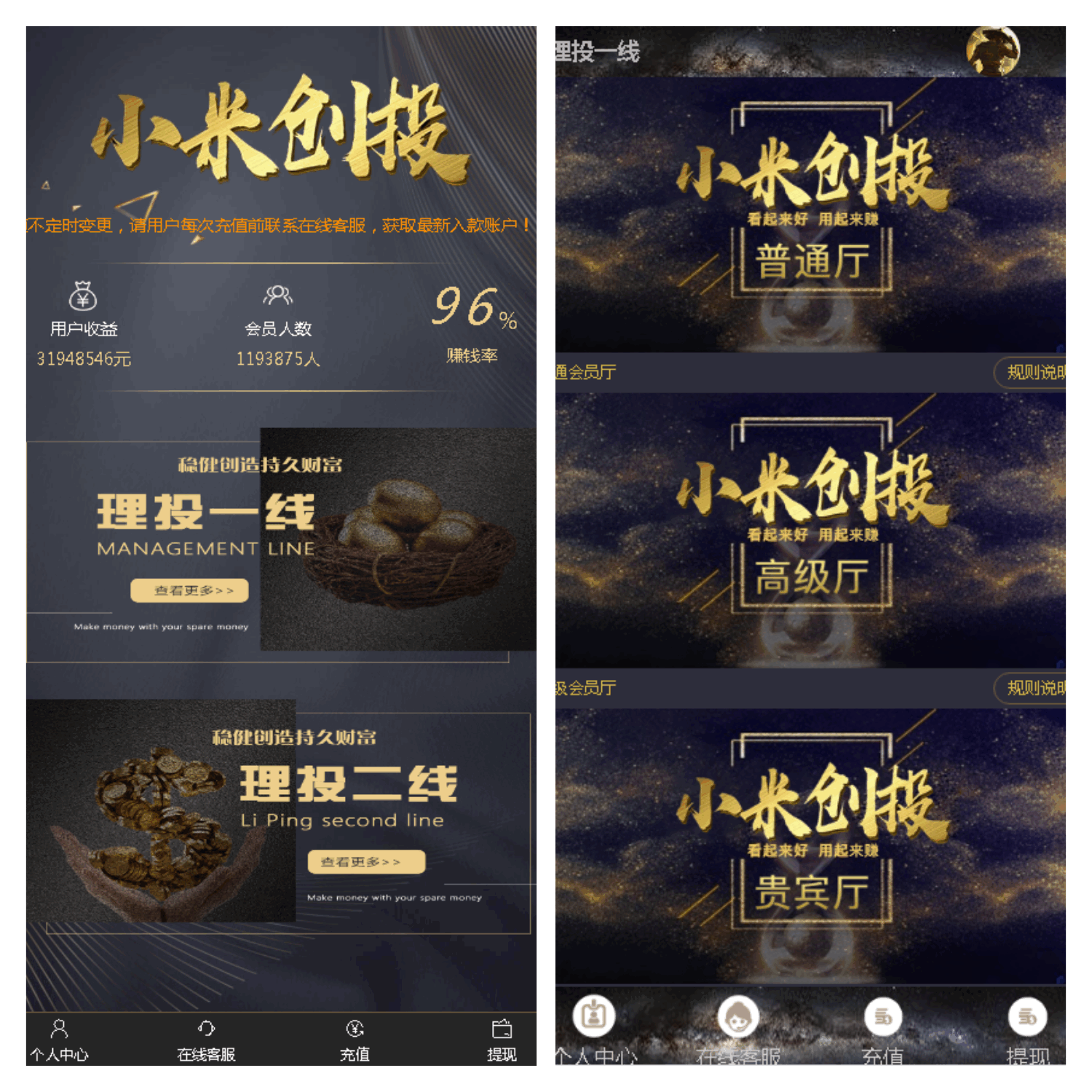 小米创投理财源码,幸运28,加拿大28【运营版本】