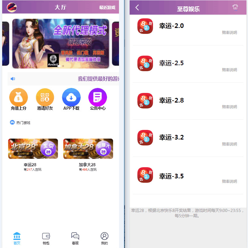 幸运28源码二次开发版本保留两个玩法