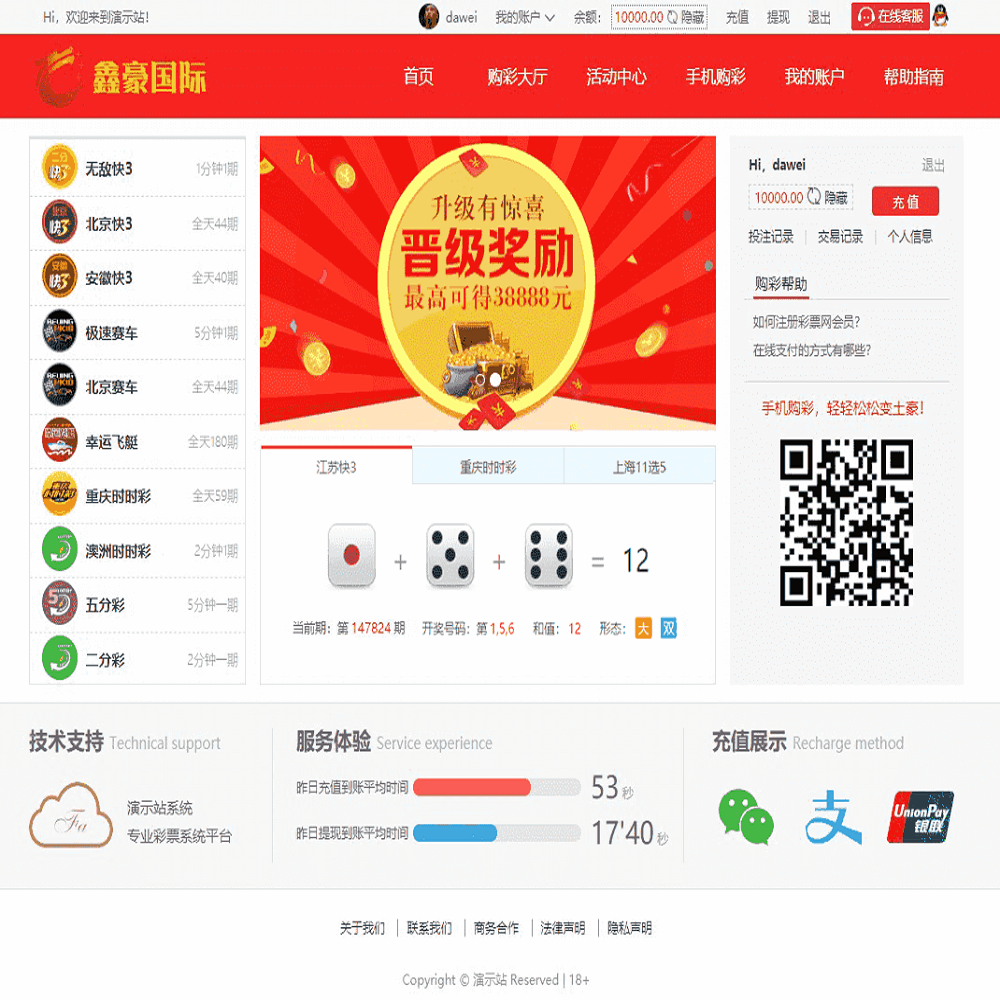 最新更新鑫豪国际大富完美二开版+开J动画+聊天室功能+完整数据