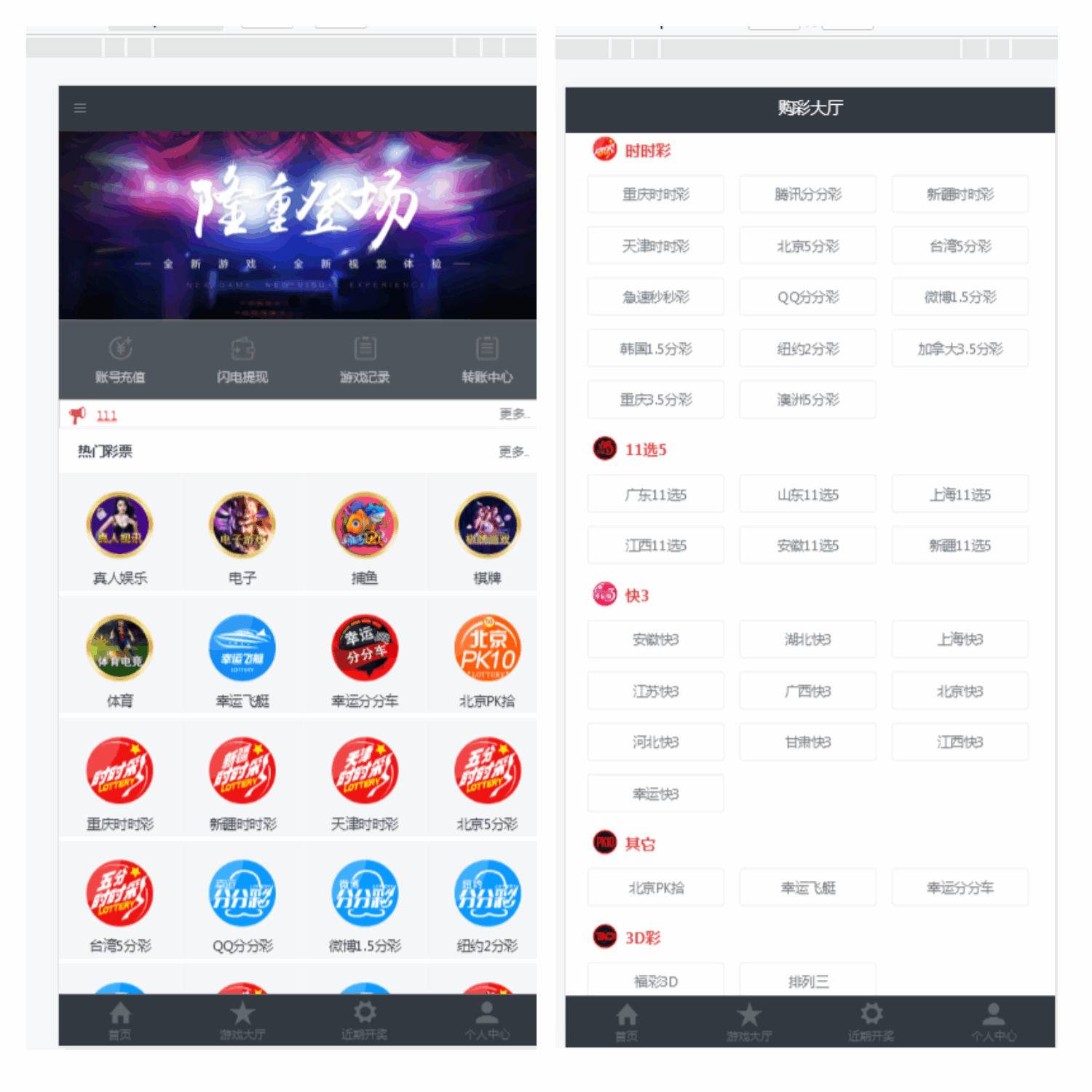 JAVA语言开发 WG万博YLC完整ssc程序源码运营版免接口电脑+手机端