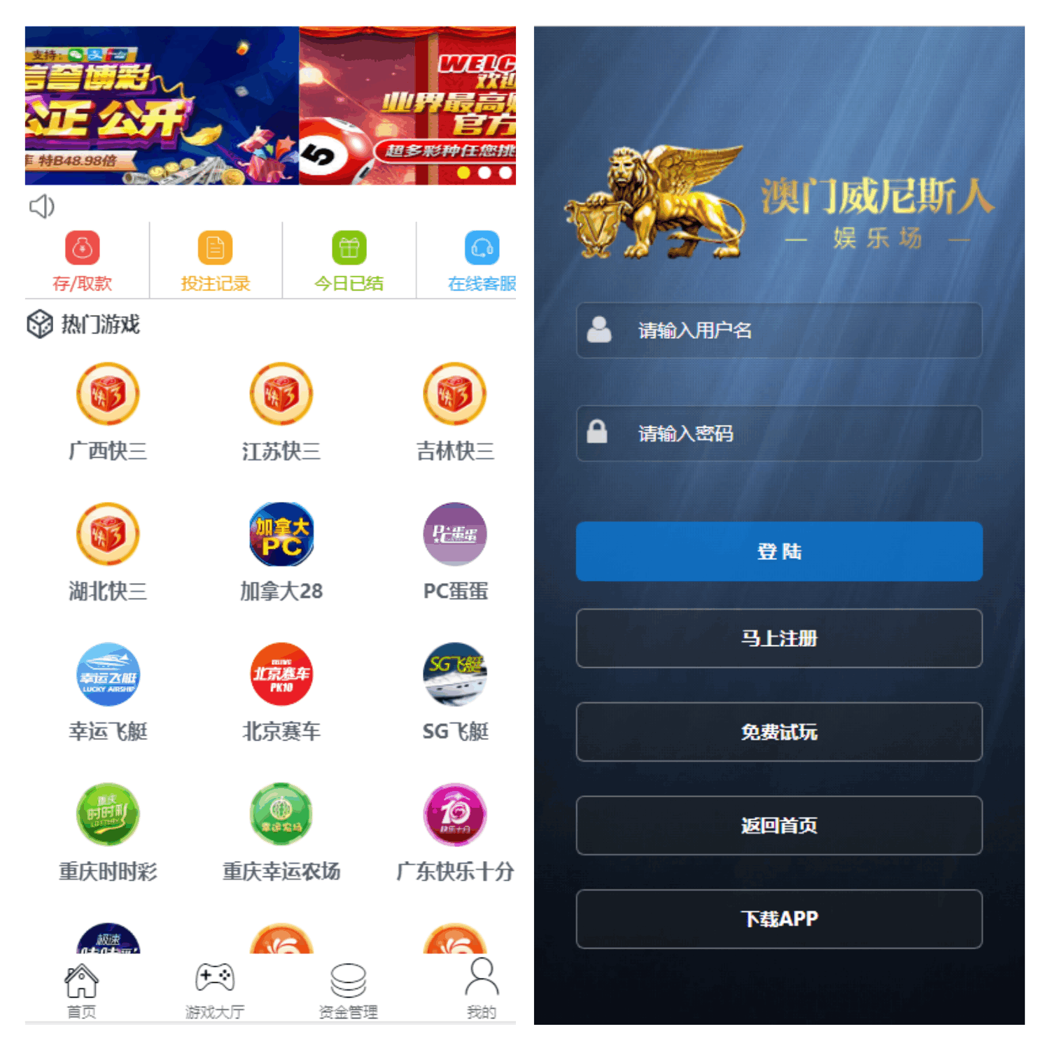 2022最新澳门威尼斯源码，无BUG，完美运营！