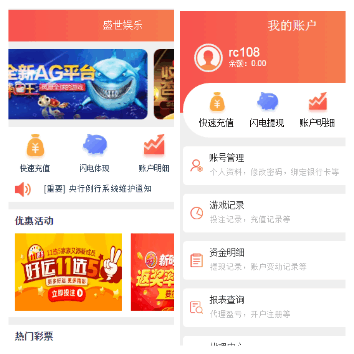 盛世娱乐城源码ThinkPHP5开发+WAP手机端