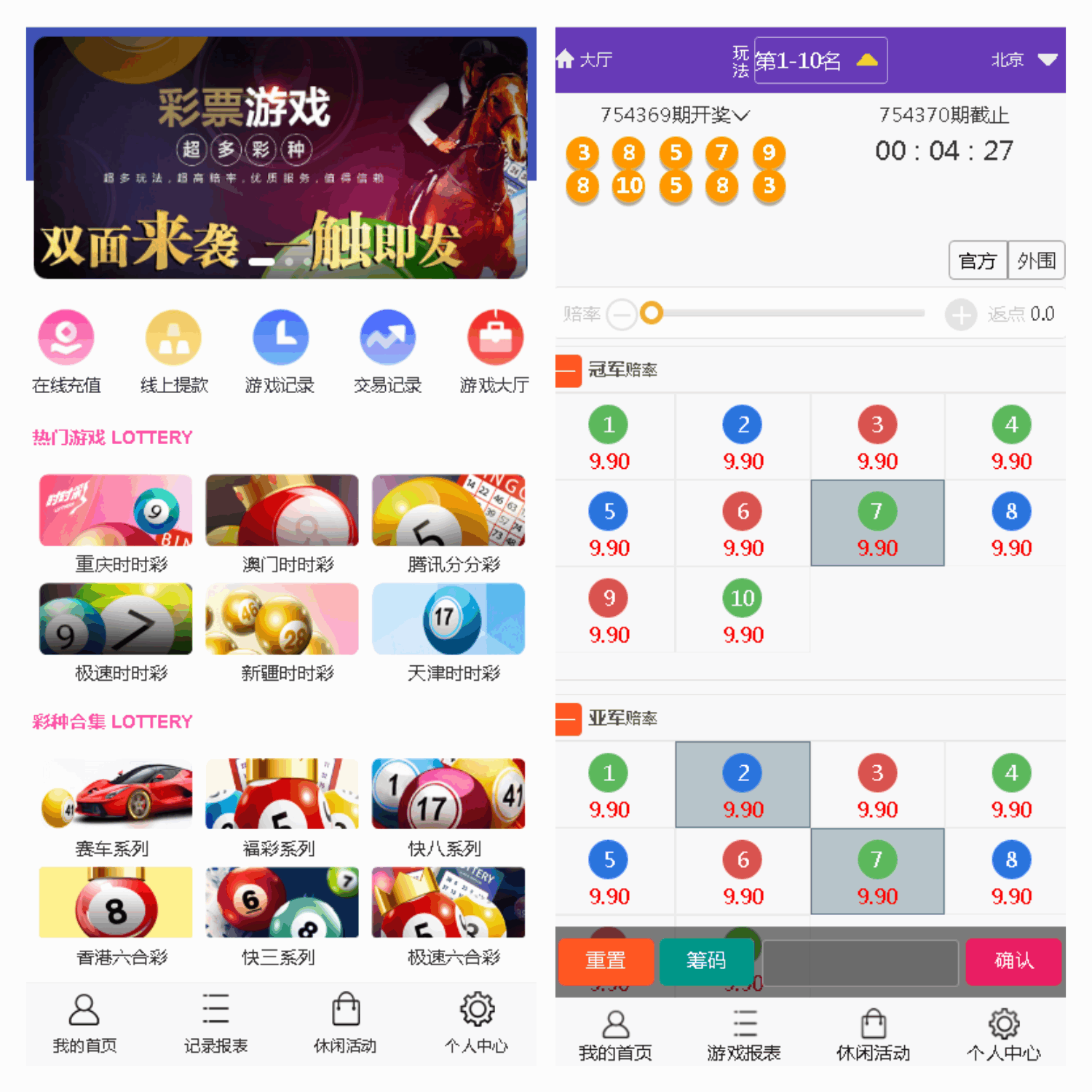 最新腾龙国际双玩法版本,无BUG对接采集,界面美化,新增菜种