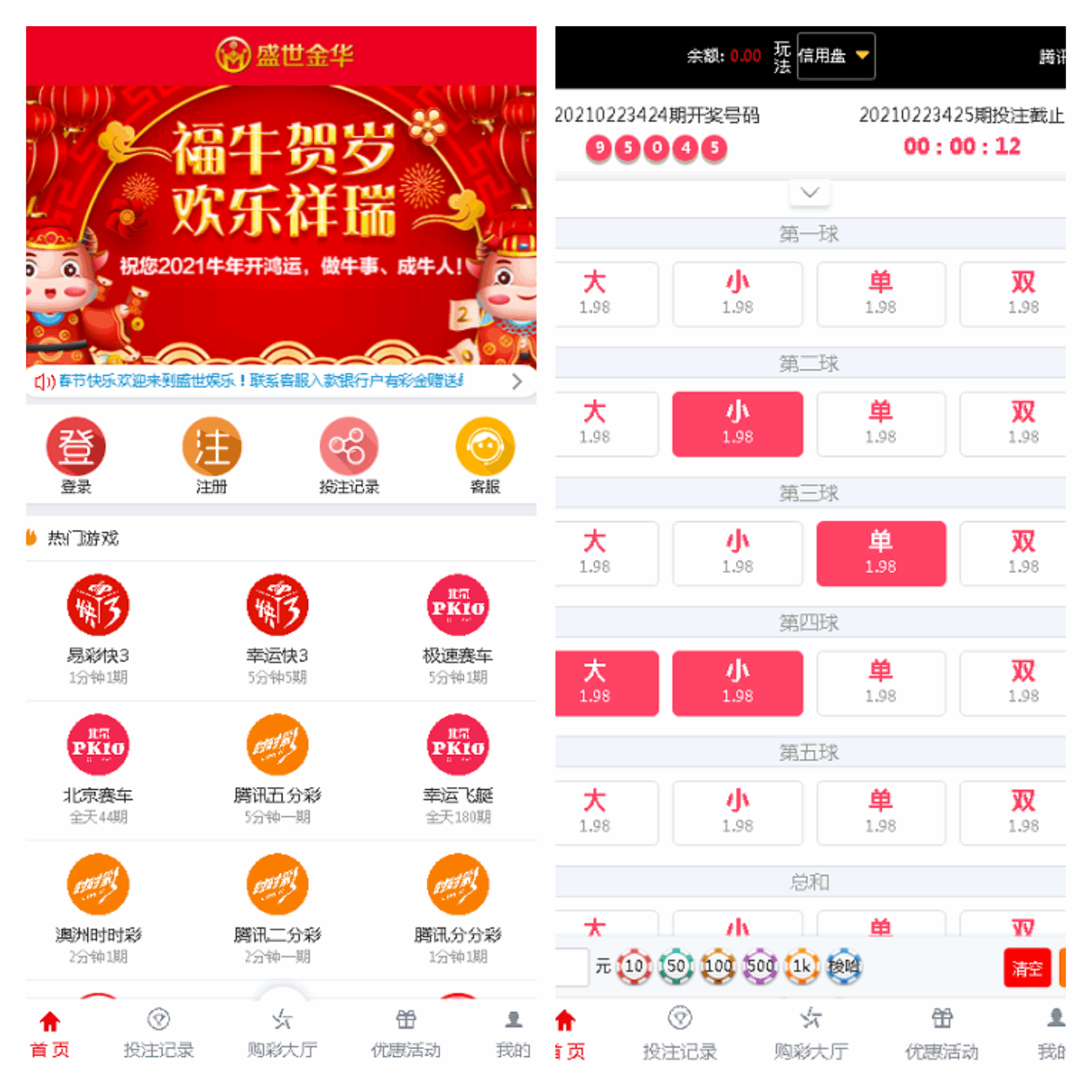 大富彩票系统源码最新完整版,采集正常,修复已知问题