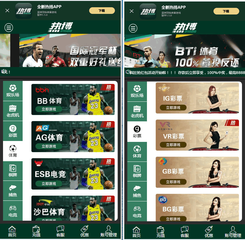 WG万豪YL源码+第三方支付接口+赔率修改+安装视频