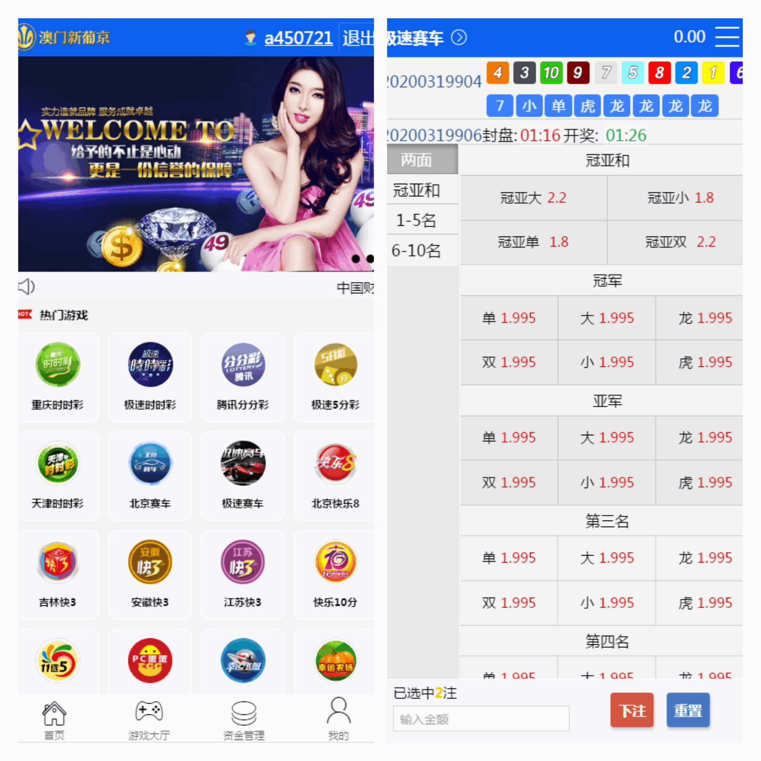 【完整运营版】新葡京菠菜源码+KJ采集正常+全新UI设计