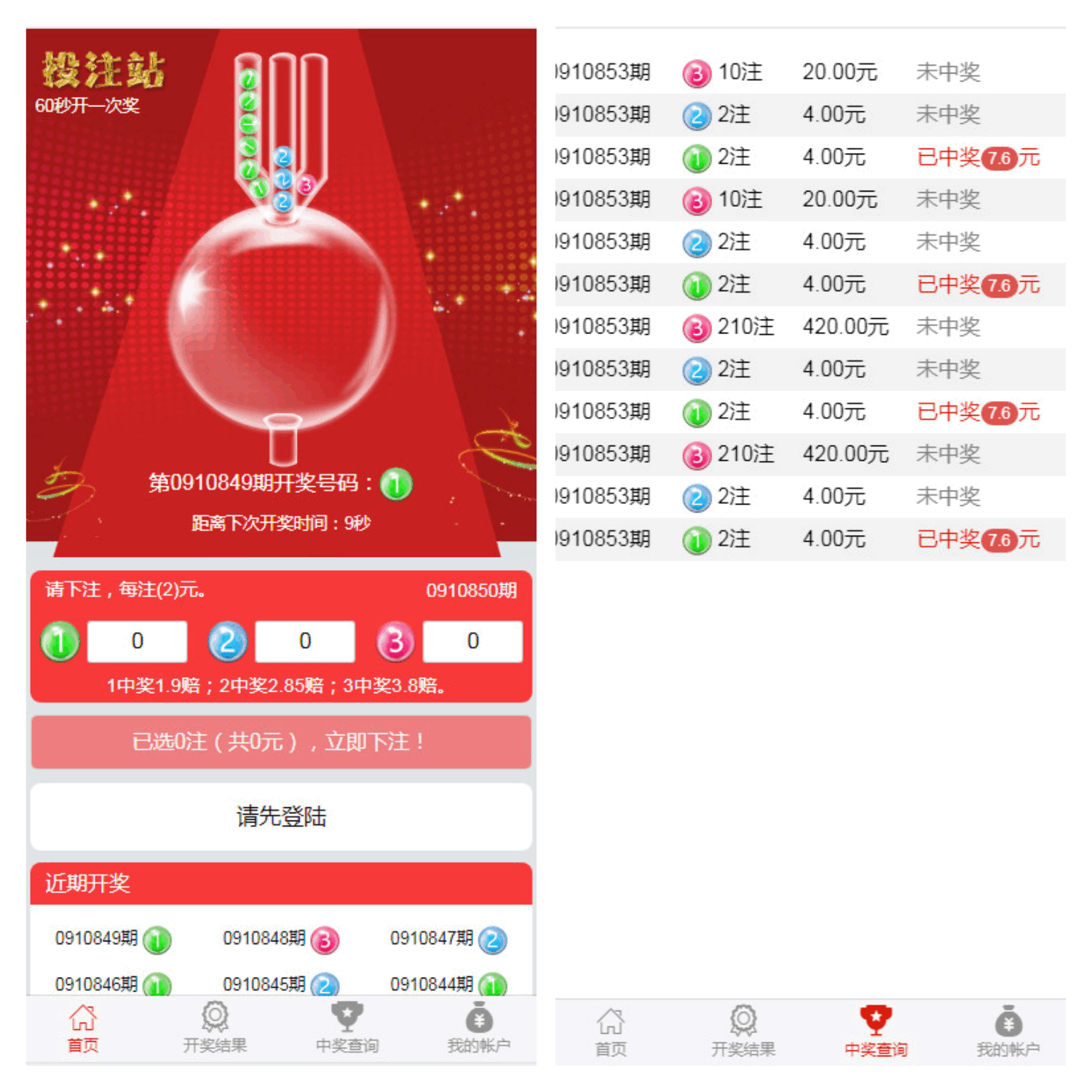 H5幸运60秒源码带后台控制完整开源