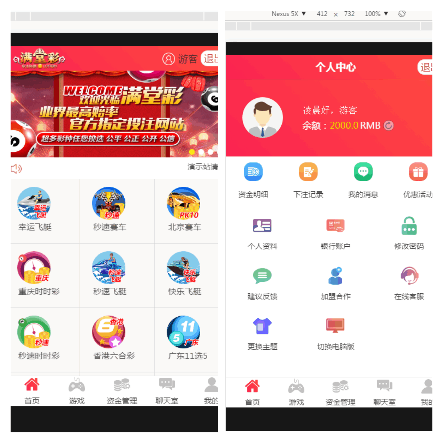 二开满堂彩+聊天室+加完整KJ采集全新UI+完美接单版