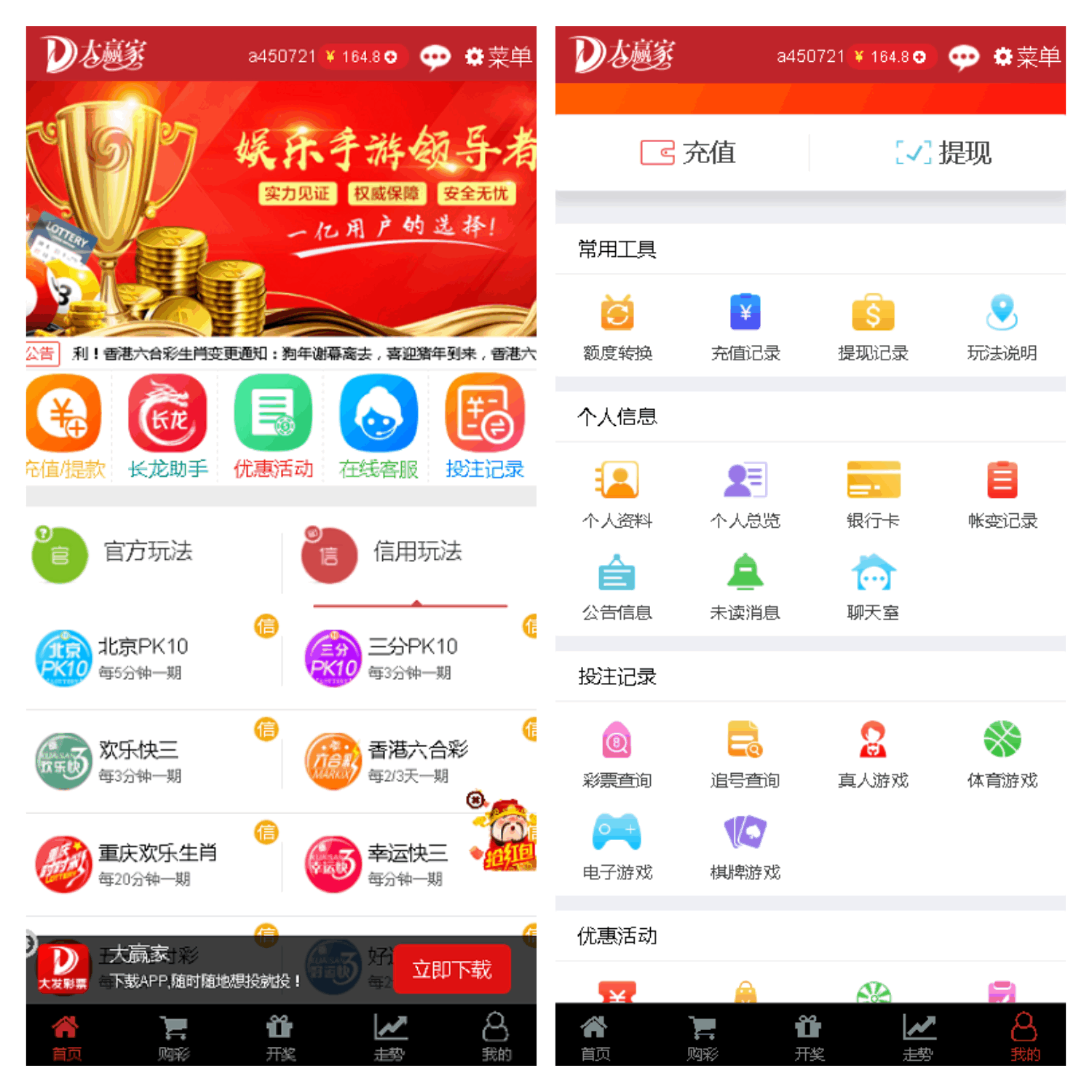 【商业源码】独家【运营版本】大赢家Java语言开发彩票系统