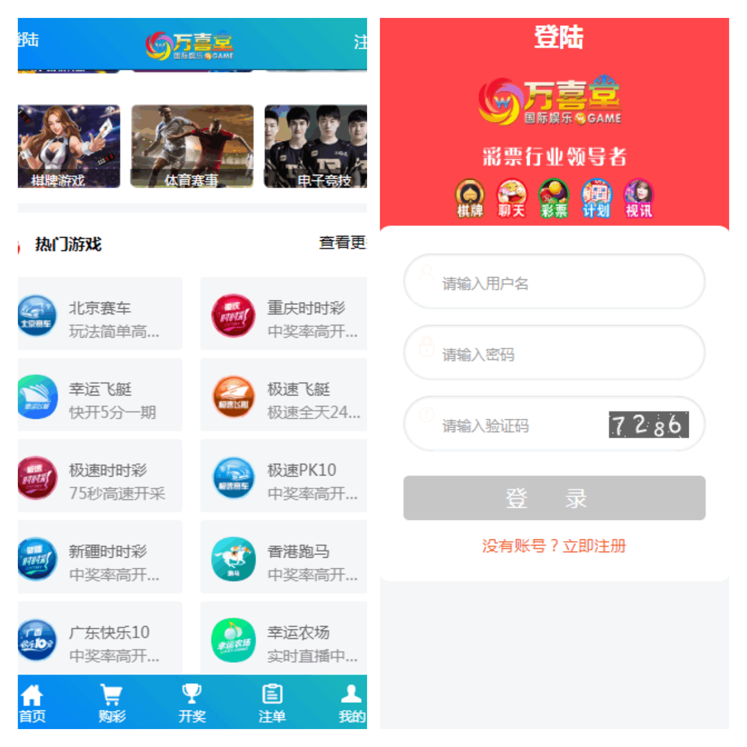 杏彩新UI系统完整采集全部修复完毕