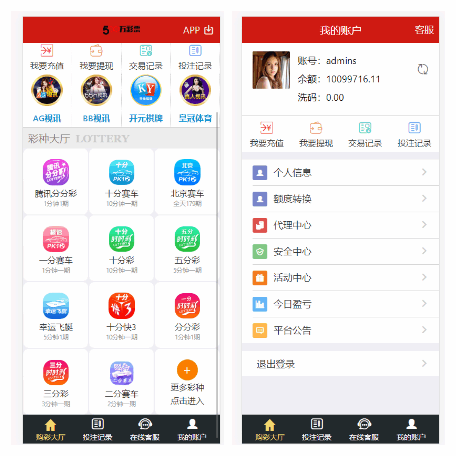 500万,大富最全彩种,带真人,工作室版本