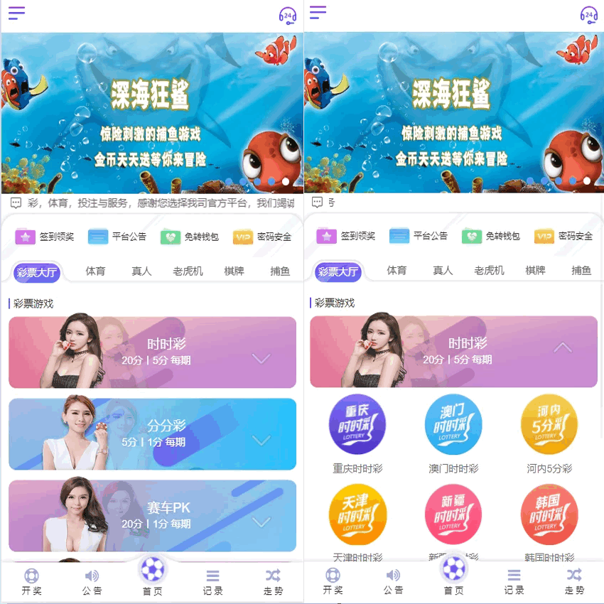 天恒版通亚娱乐版本,双玩法盘口,独立代理系统