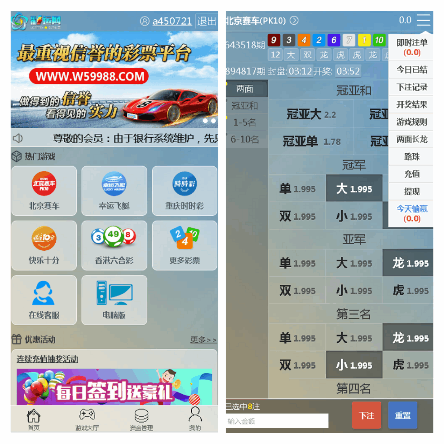 彩运网现金盘口时时彩源码,已增加澳洲幸运10等等