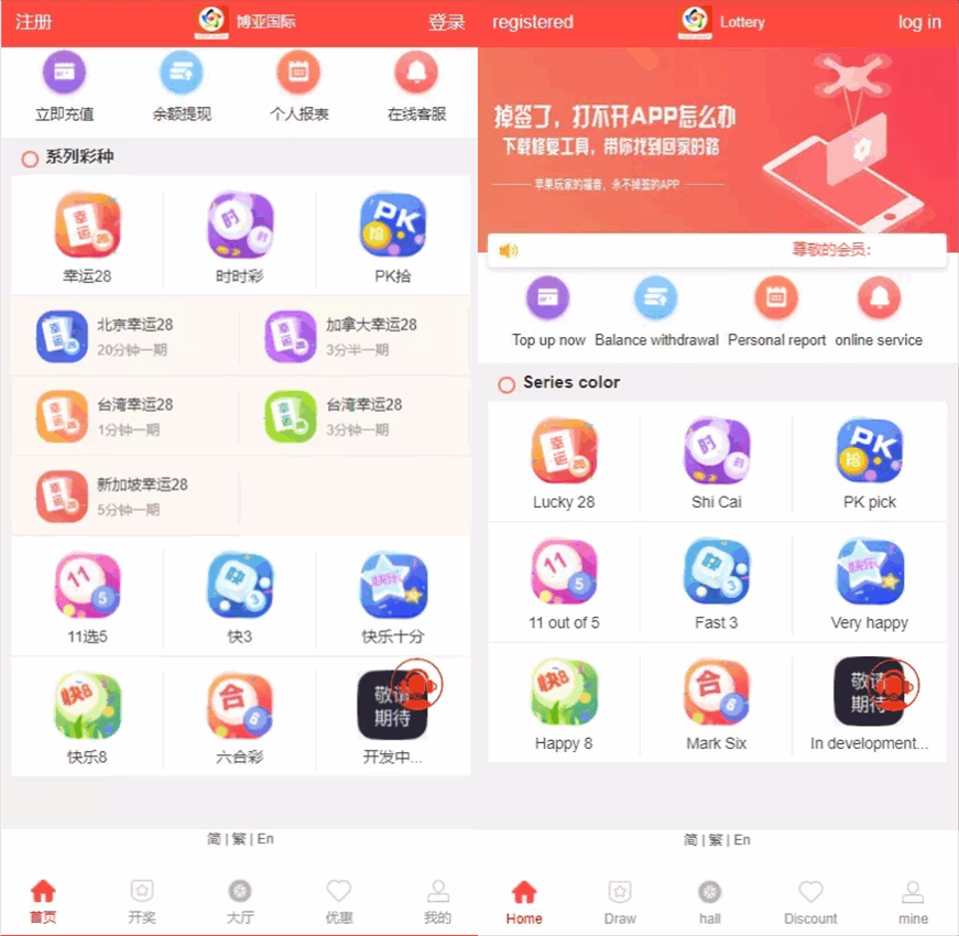 多种语言纯彩票盘源码,带机器人,独立代理,带微信登陆,40个彩种