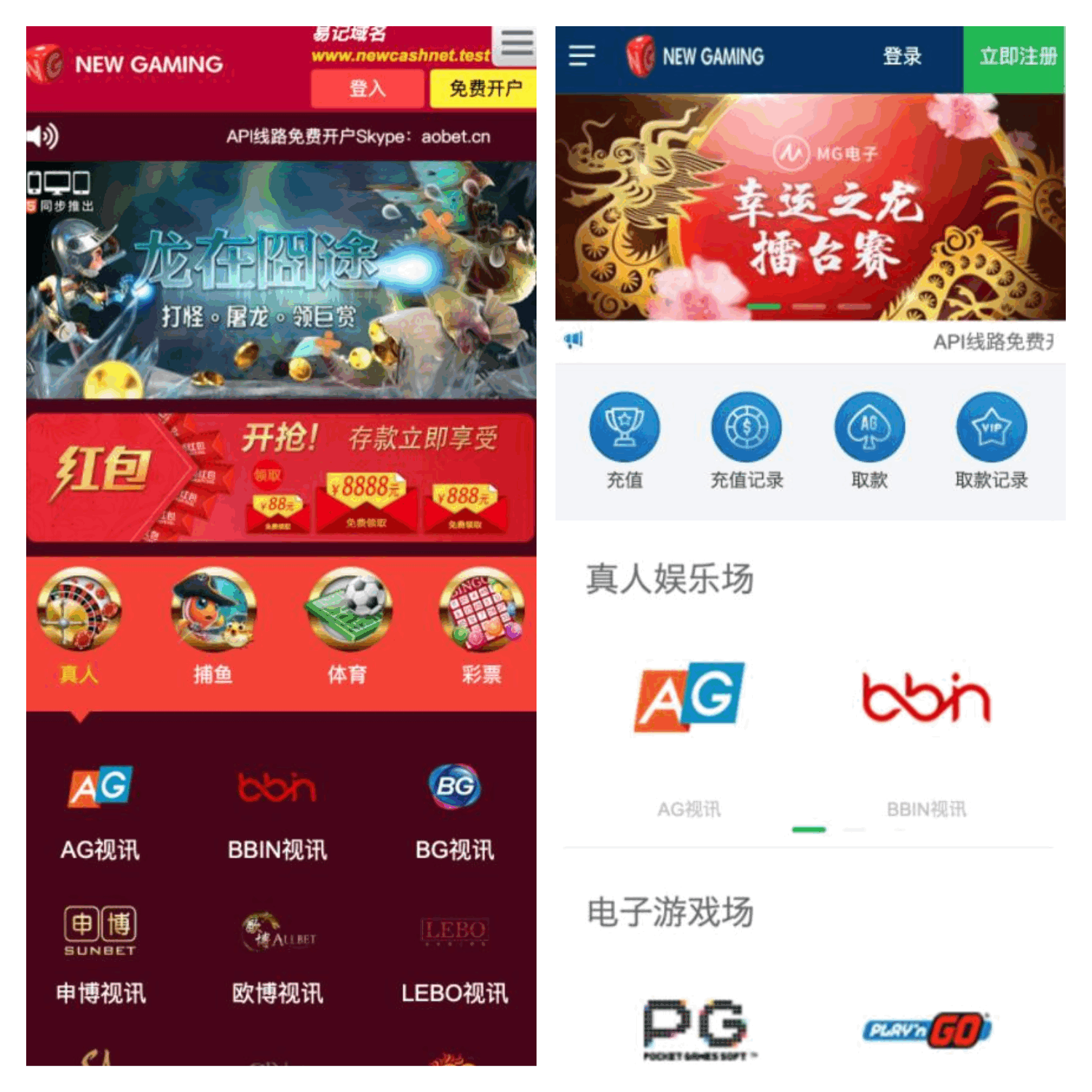 NG的php娱乐城2.0版