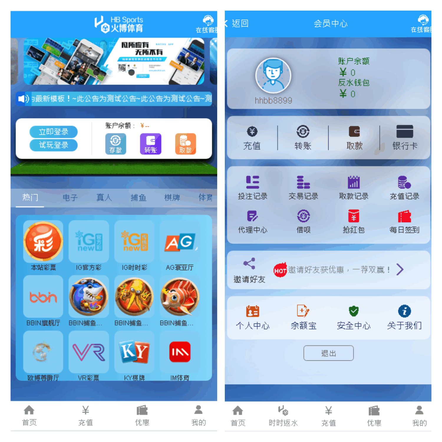 亚博娱乐城彩票-包含余额宝功能内部账号等前端采用vue+js源码
