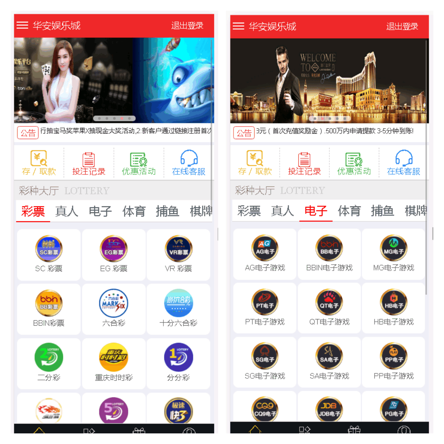 WG万博bc综合盘菠菜娱乐城源码