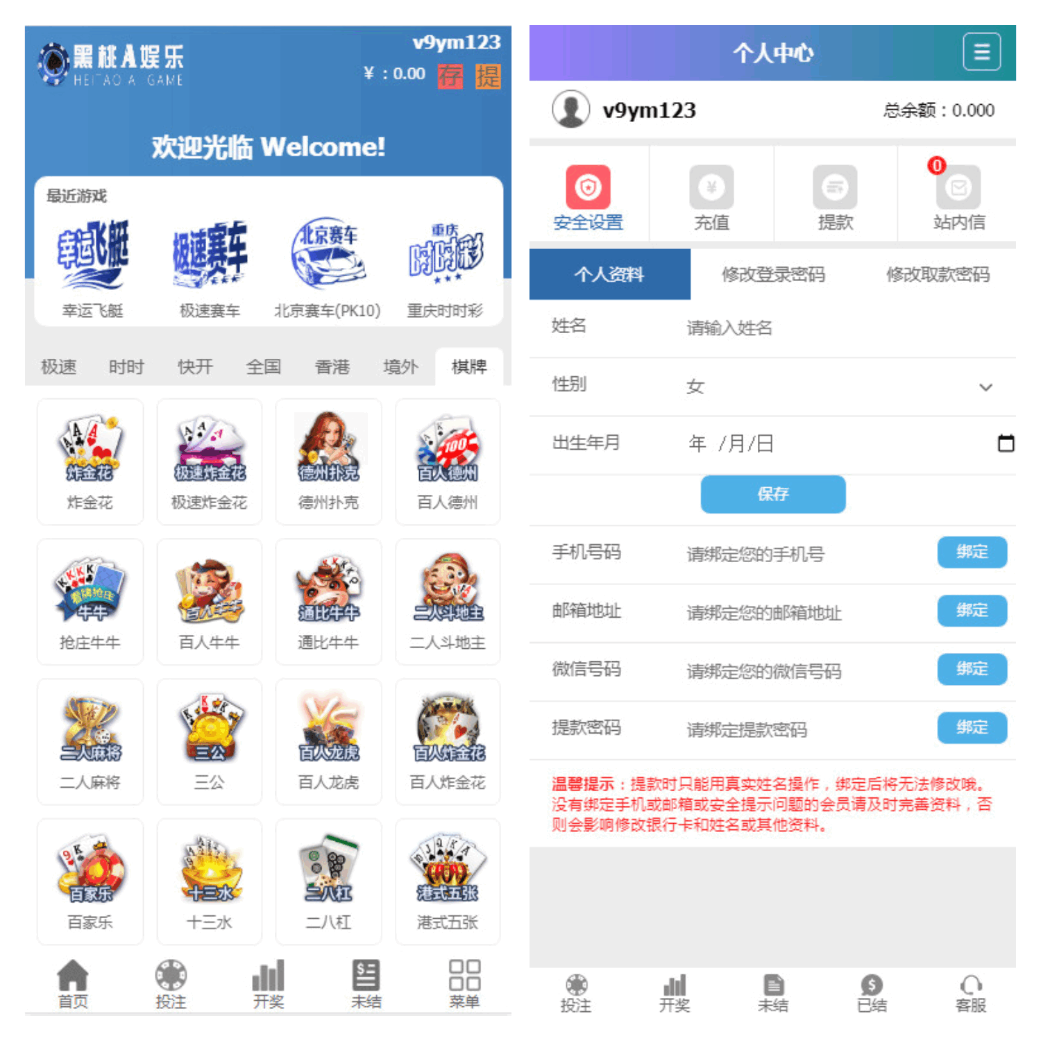 迪士尼 2022最新版迪士尼5彩票系统源码+搭建教程