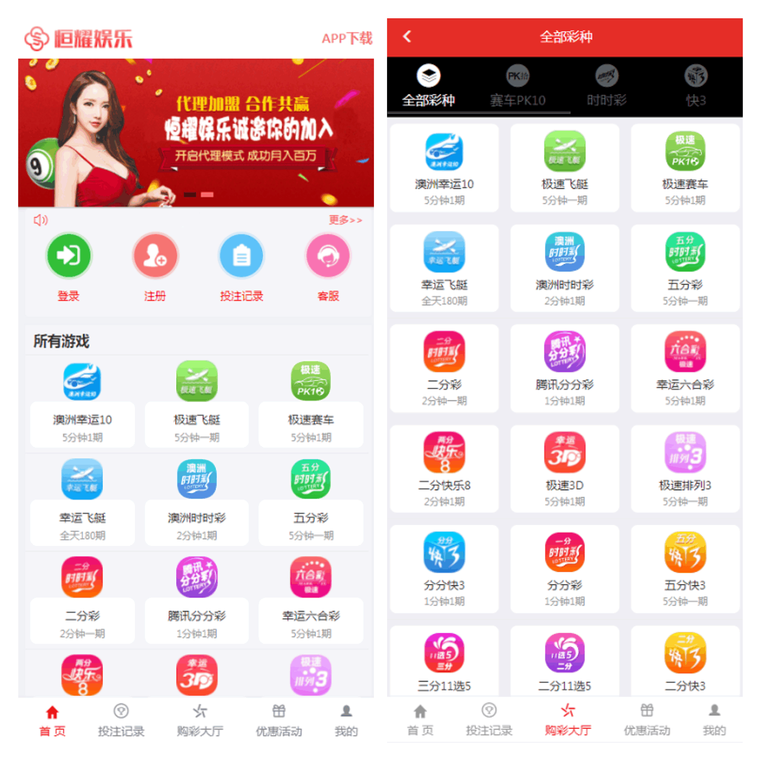 全网首发全新UI界面tp框架大富彩票系统二次开发完整版系统开奖采集正常