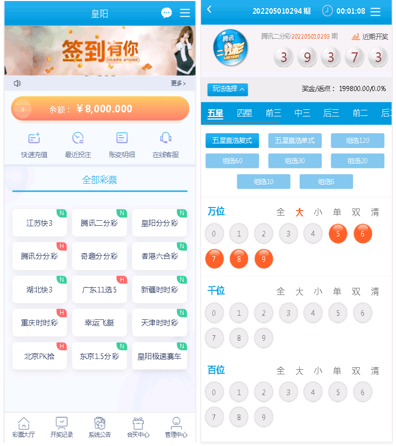 天恒二开新版蓝冠在线PHP语言开发带契约美化官方玩法