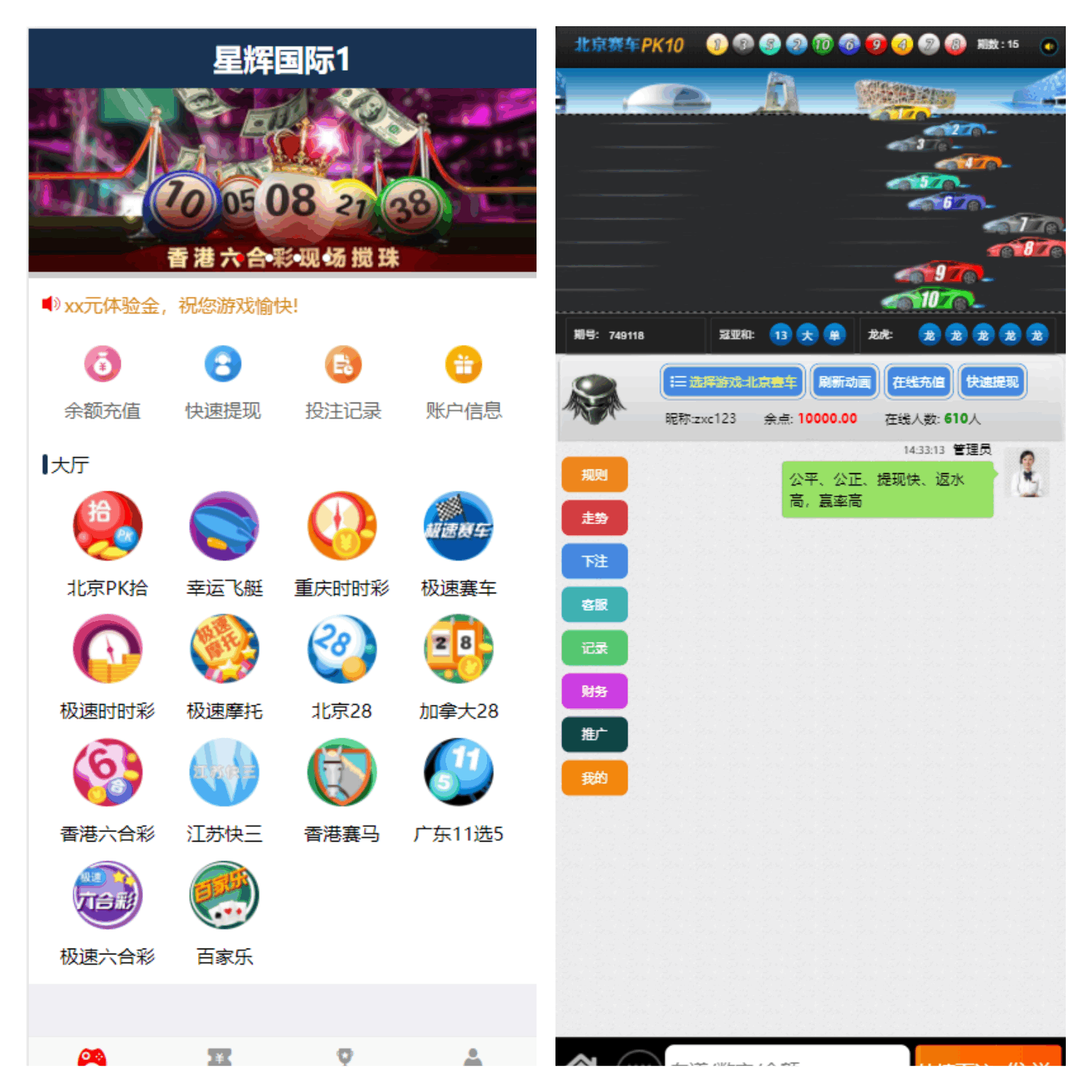 飞鸟星辉源码+聊天功能【无需公众号+无限开房】