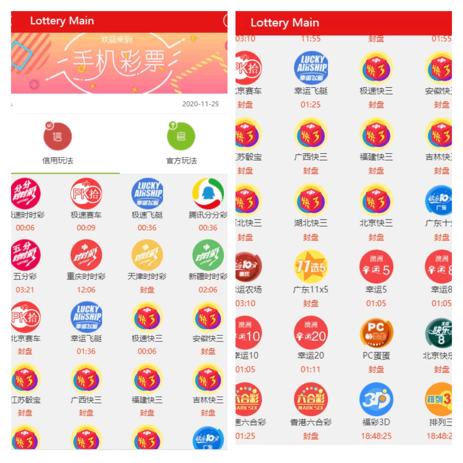 IG彩新版信用盘,信用盘,API线路输出,独立商户,独立代理