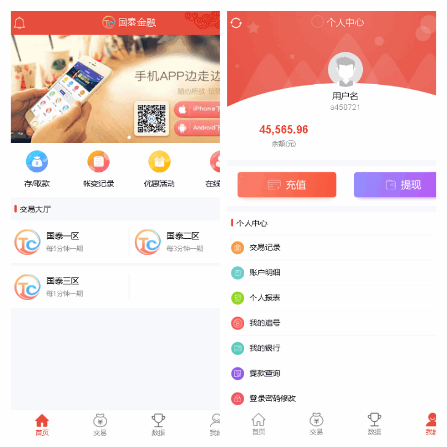 NET语言开发国泰金融系统