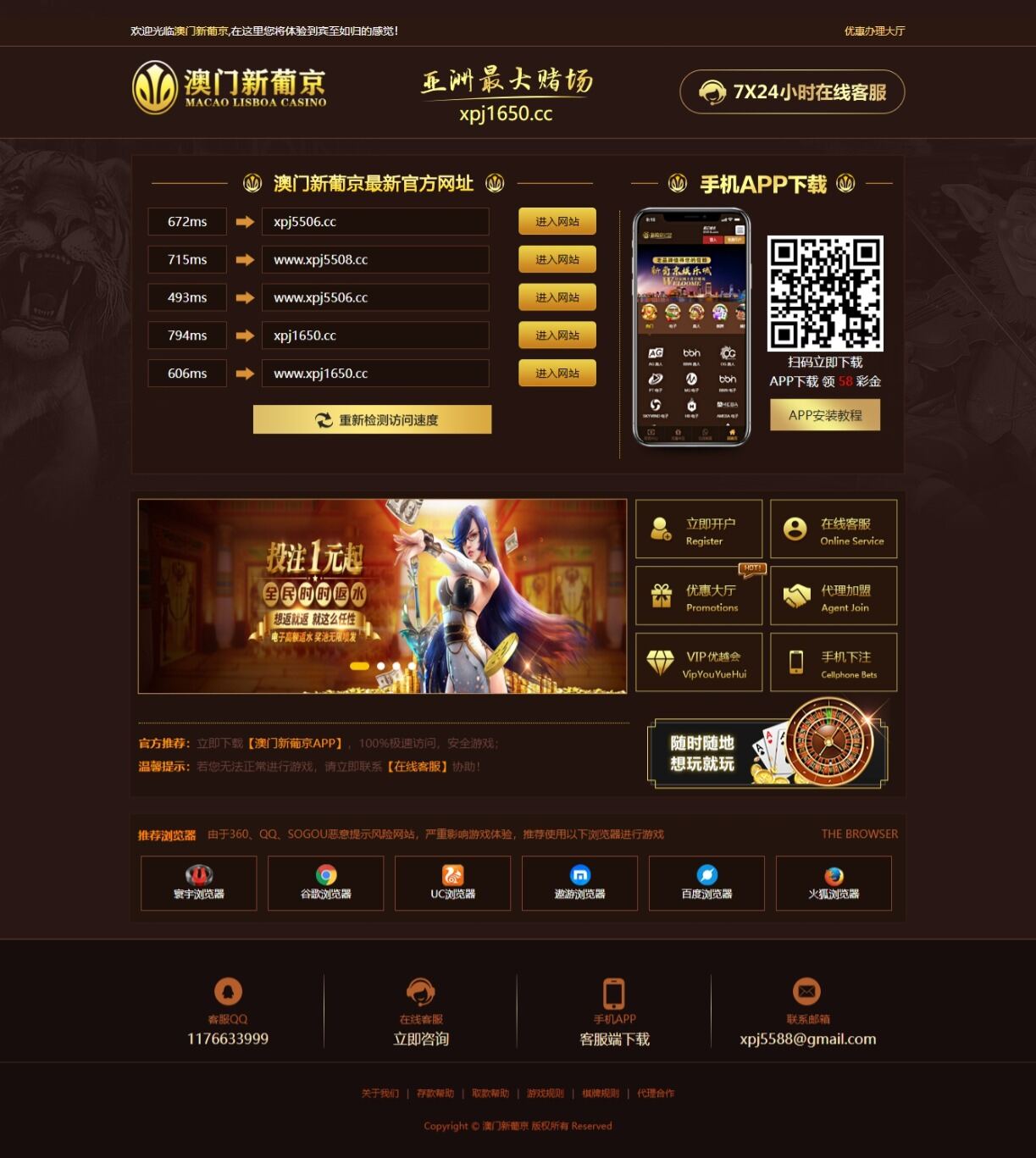 NG娱乐城源码PHP语言开发+二十多套模板