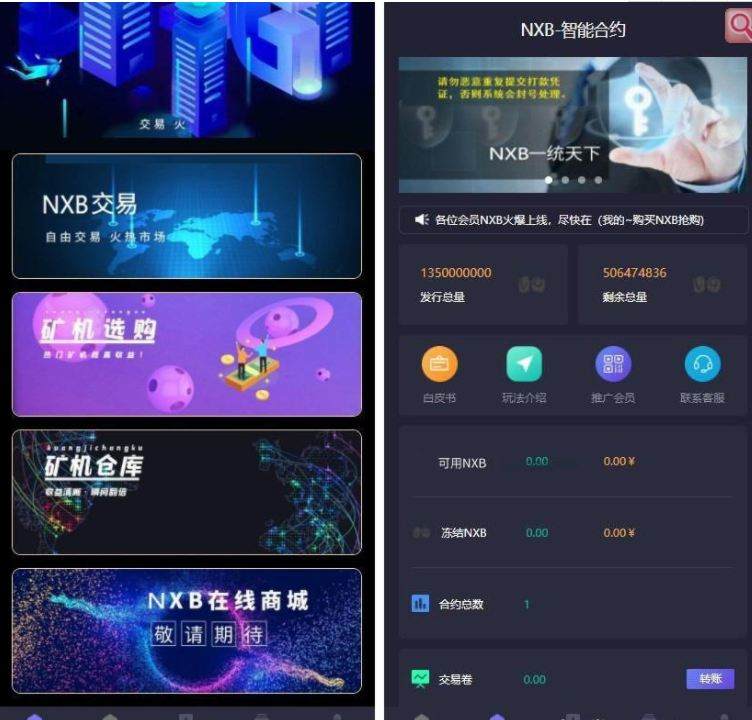 最新二开新UI区块链挖矿系统挖矿源码 量化区块链/合约/多币种