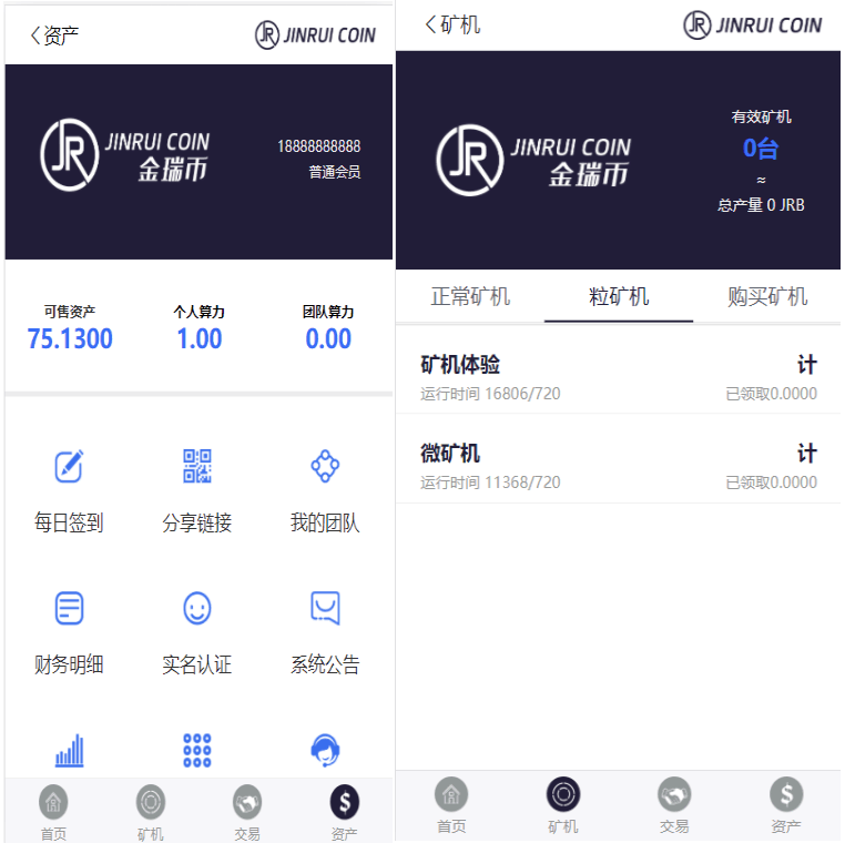二开金瑞币矿机源码/区块链算力矿机系统/云矿机挖矿/区块链源码+搭建文档