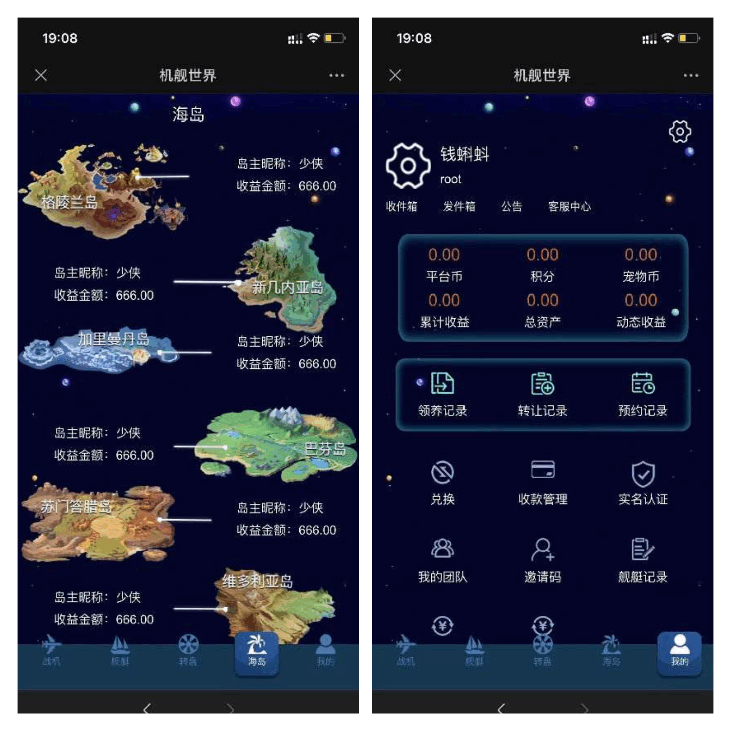 php战机舰艇全新UI区块链投资源码/区块理财源码+搭建教程
