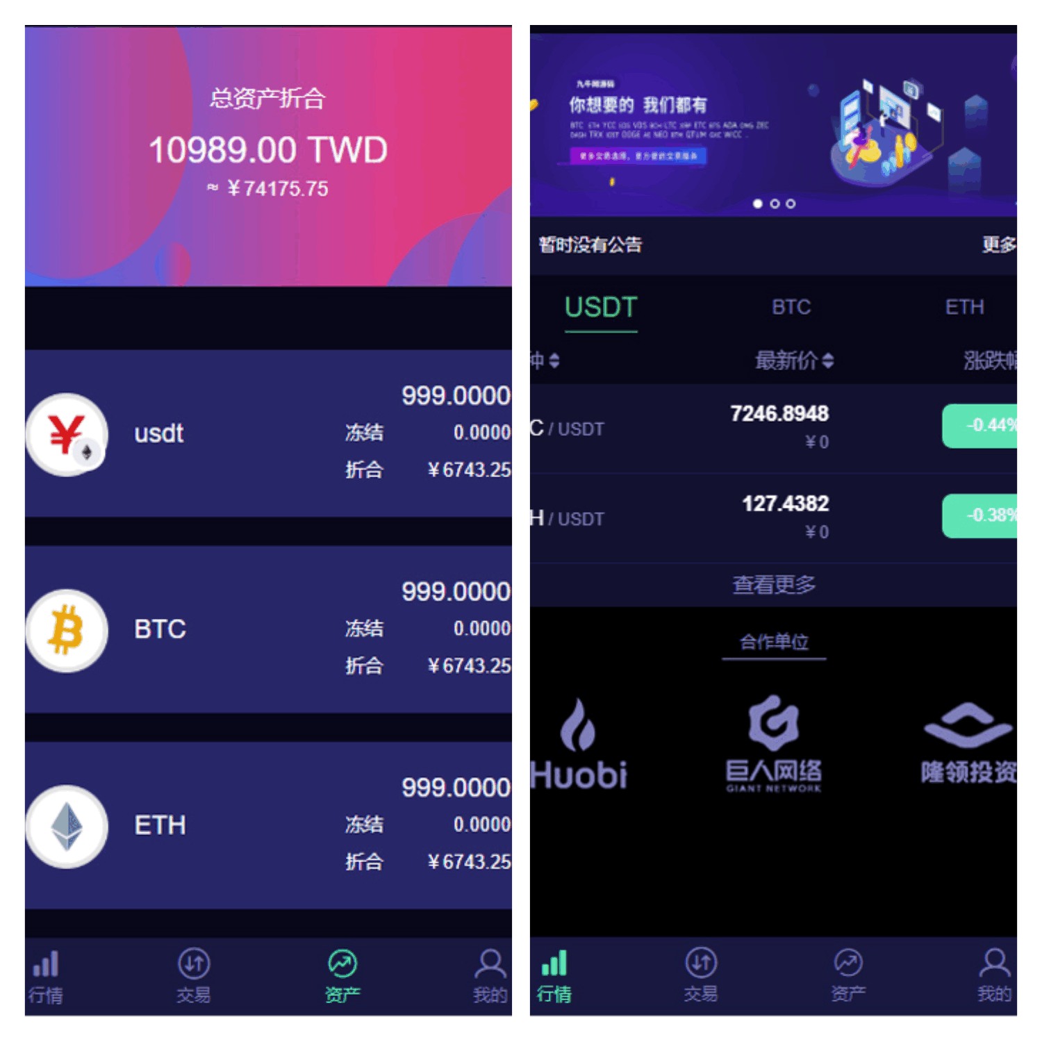 lEO数值资产系统某平台新版本c2c币数值合约交易平台自动撮合松机器人功能
