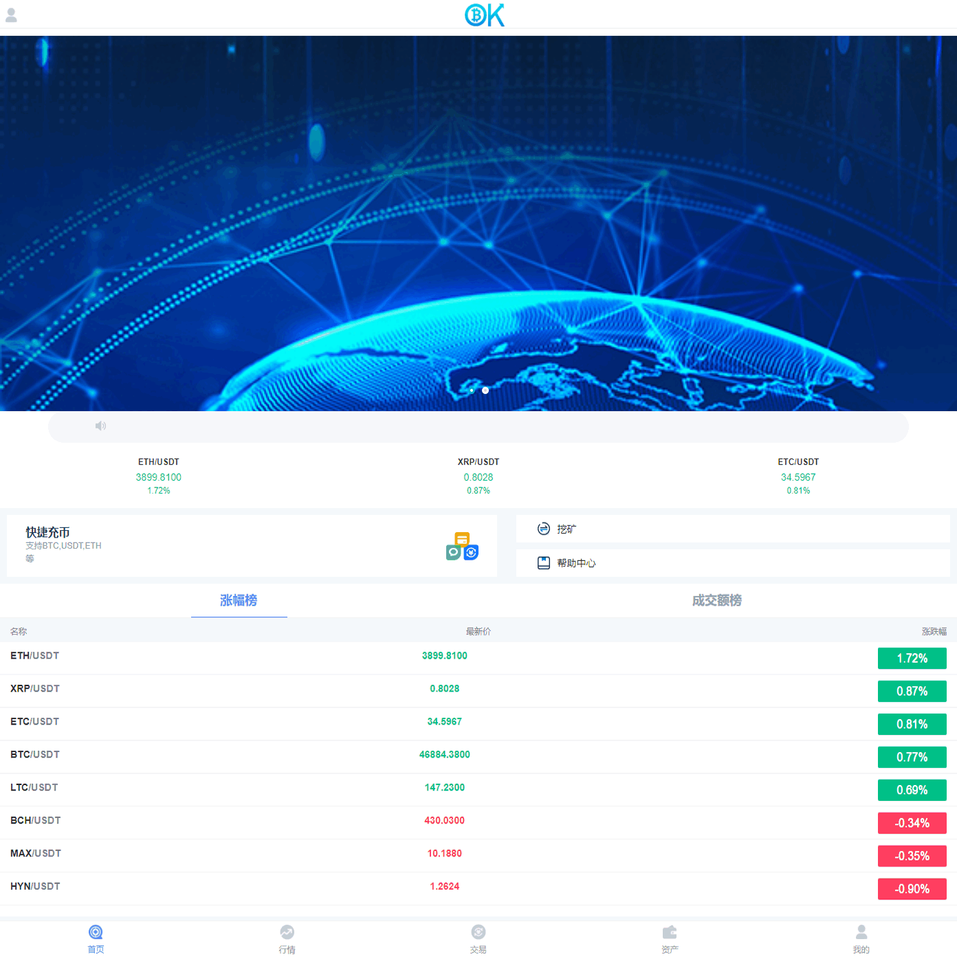 OK虚拟币交易所-带合约(后台可控)-三语言切换-最新版