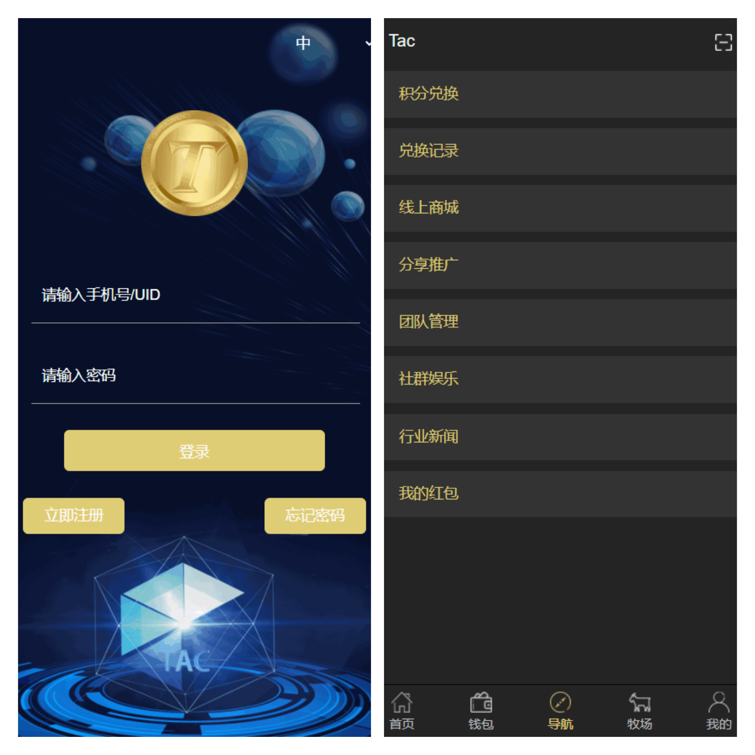 养羊区块链完整源码/虚拟币/农场/理财源码/带文字教程