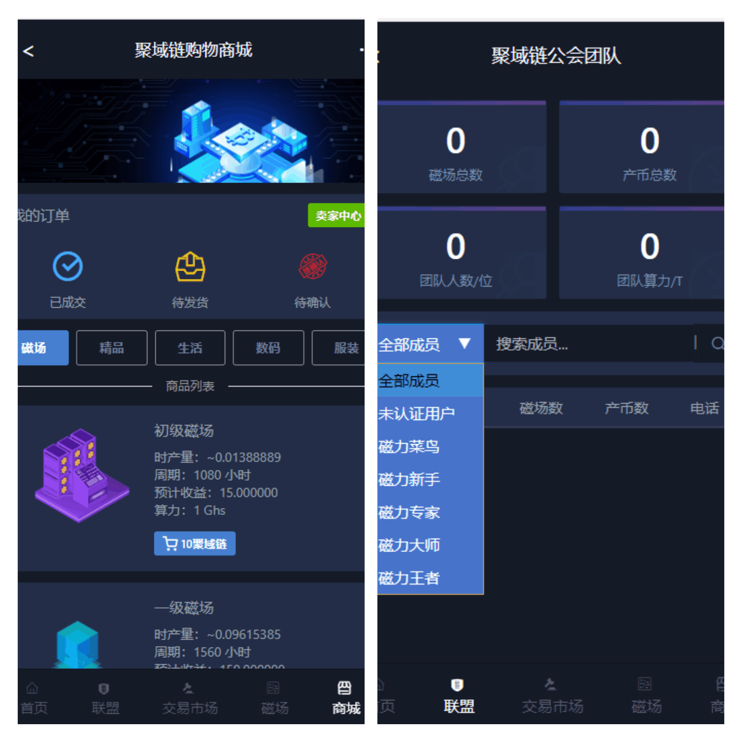 基于thinkphp5区块链（聚域网）交易所点对点交易 附带安装文档