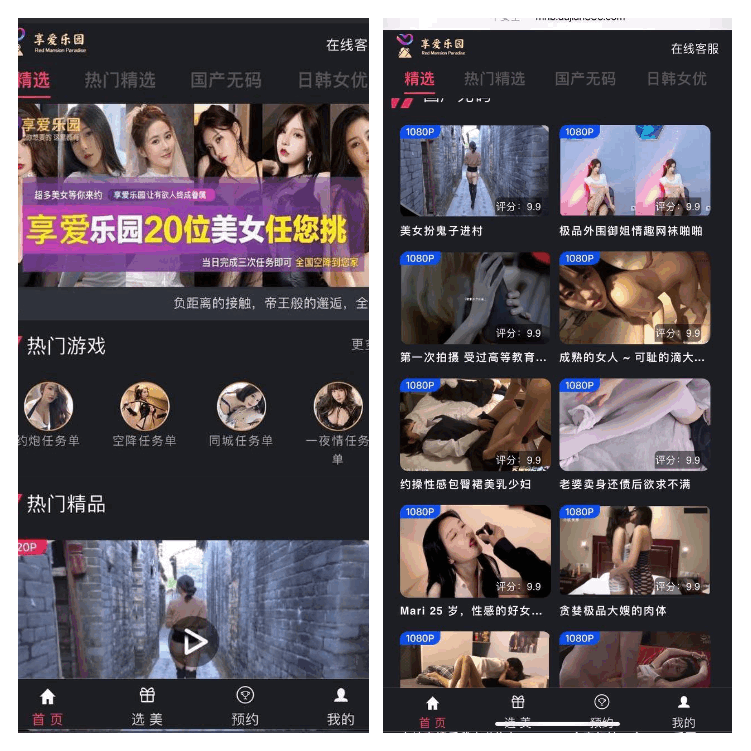 色+彩|增加了空降选美页面|完美运营|预设开奖|搭建任务单|可对接三方即时通讯|带单