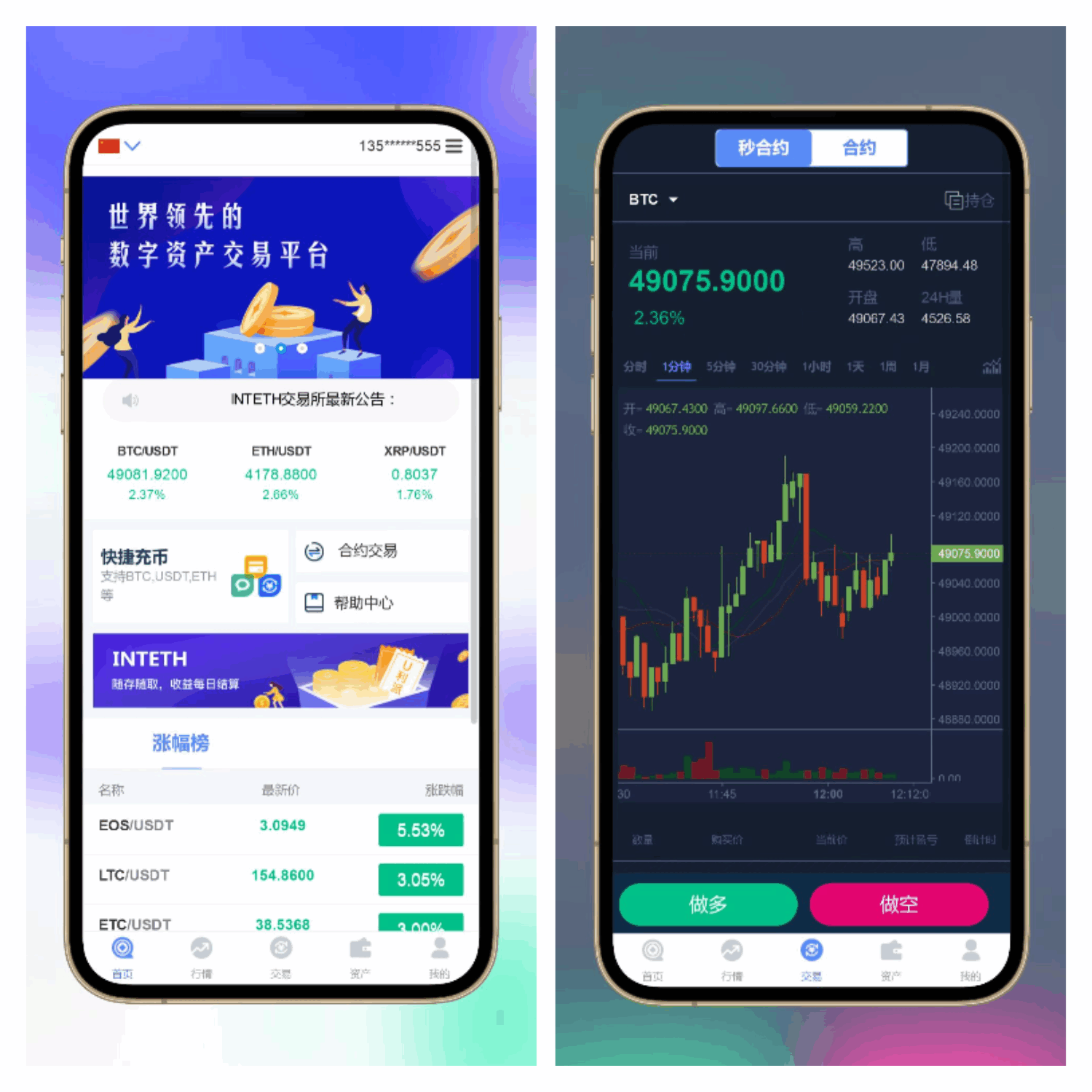 INTETH交易所/合约/秒合约/币币/挖矿交易所源码修复版