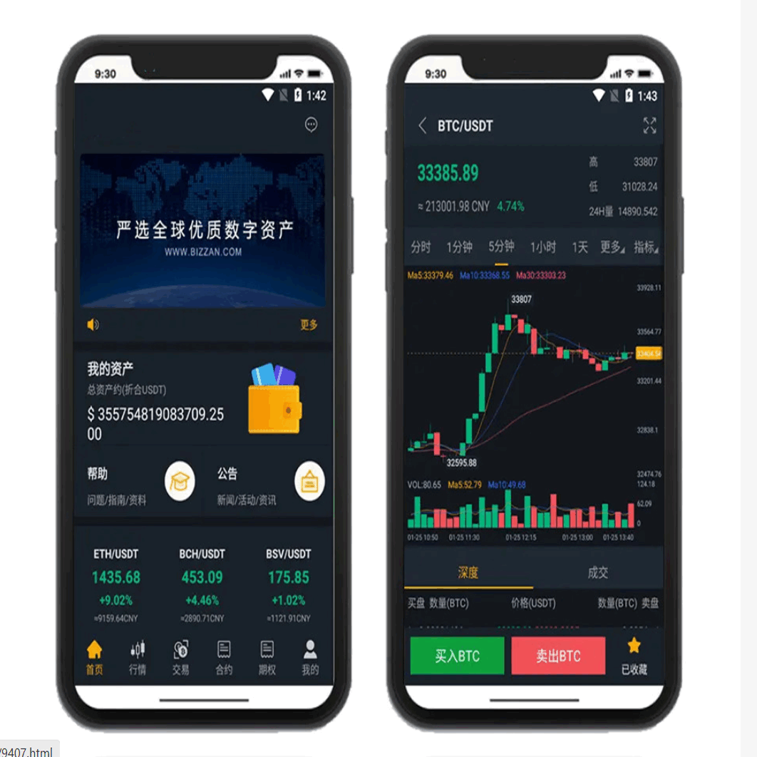 JAVA数字交易所平台永续合约/币币交易/法币交易/C2C/OTC等