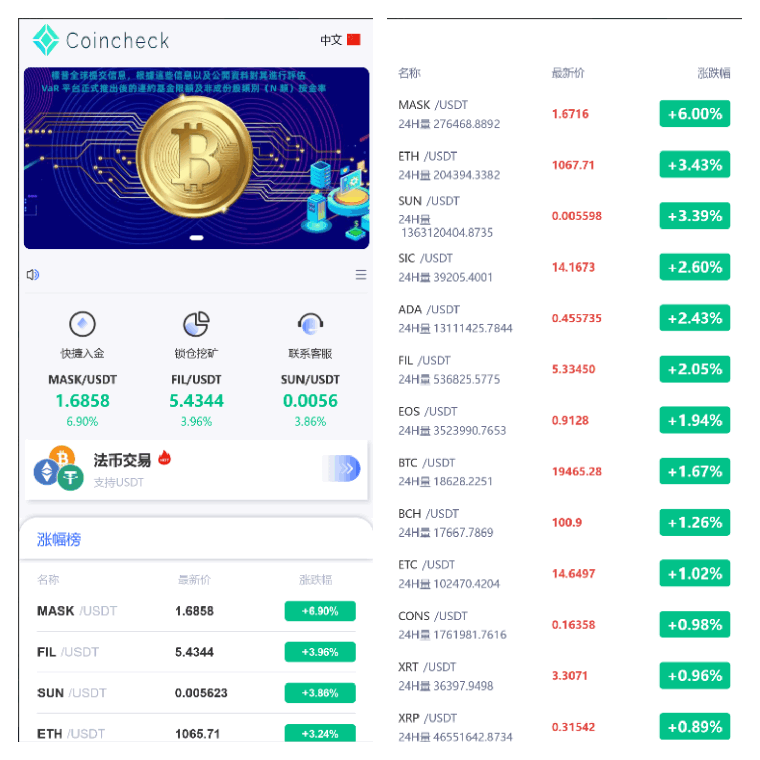 九语言交易所+PC端VUE+手机端uniapp源码