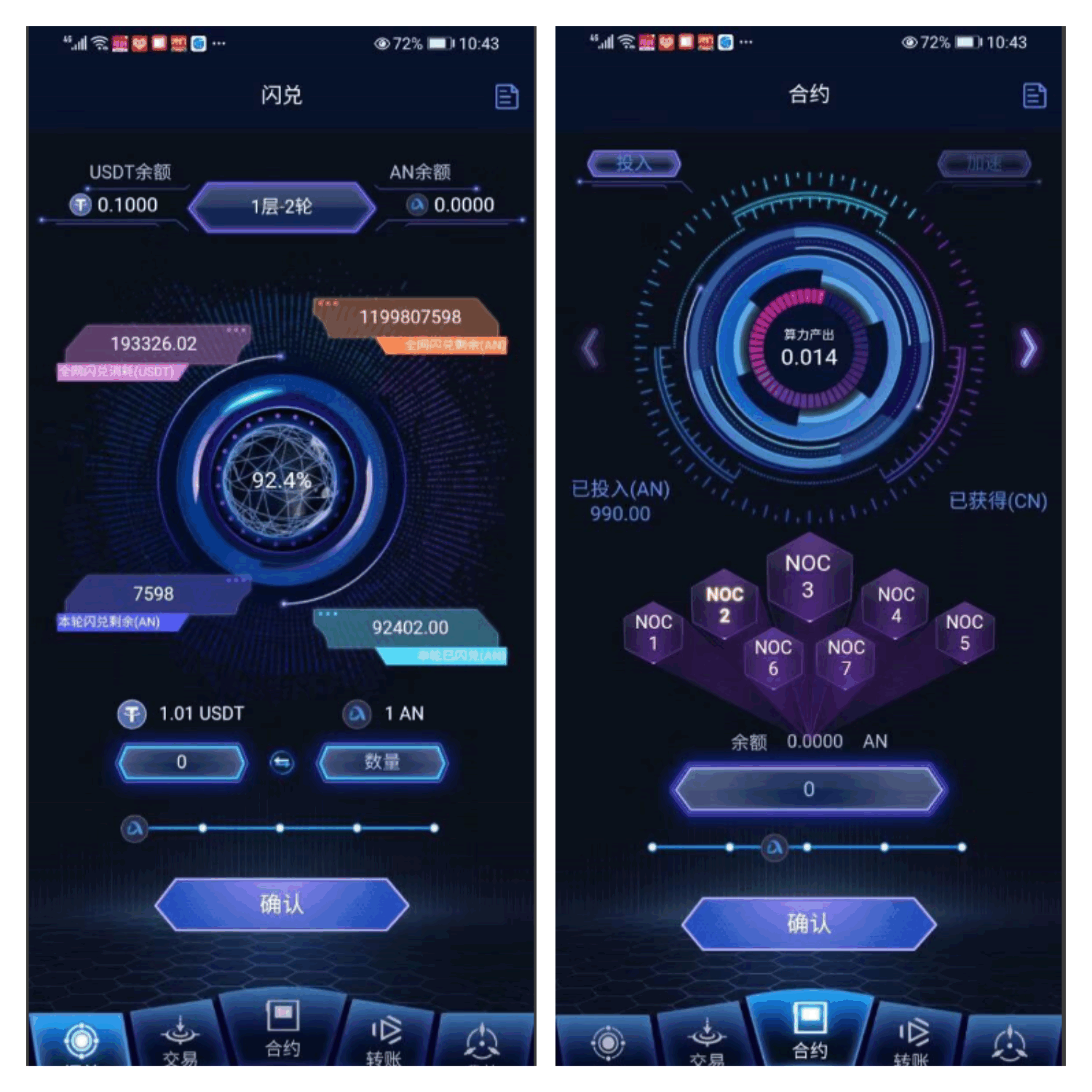 【独家】质押挖矿代币钱包源码+前端uniapp源码