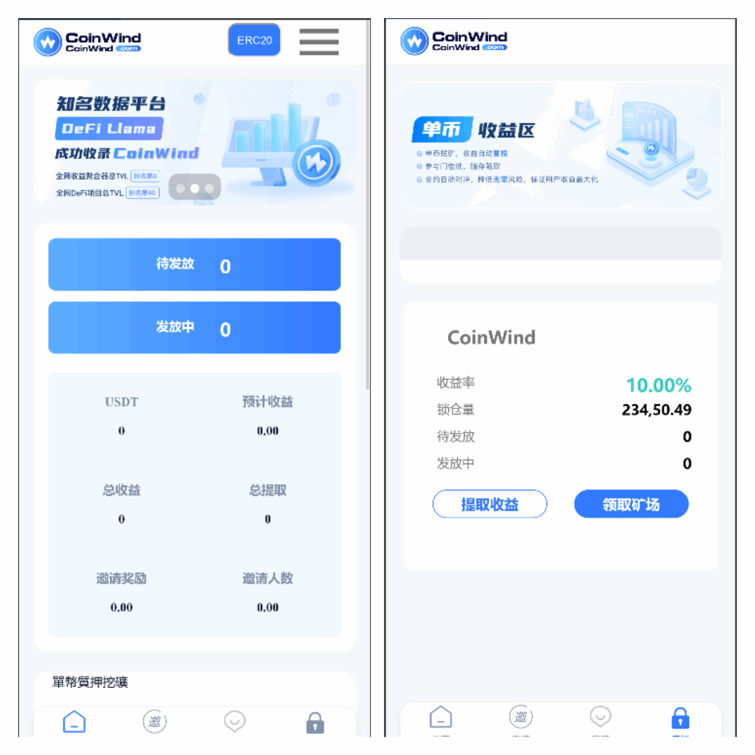中英双语言云挖矿授权质押理财生息源码完整版