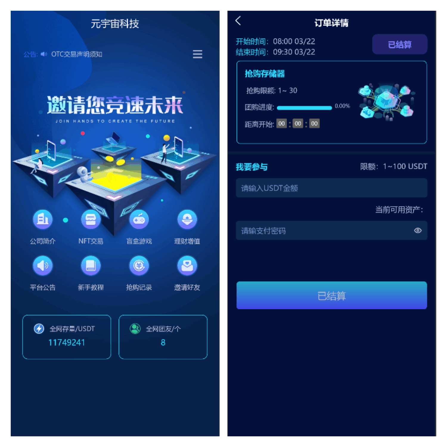 区块链元宇宙矿机/智能挖矿源码